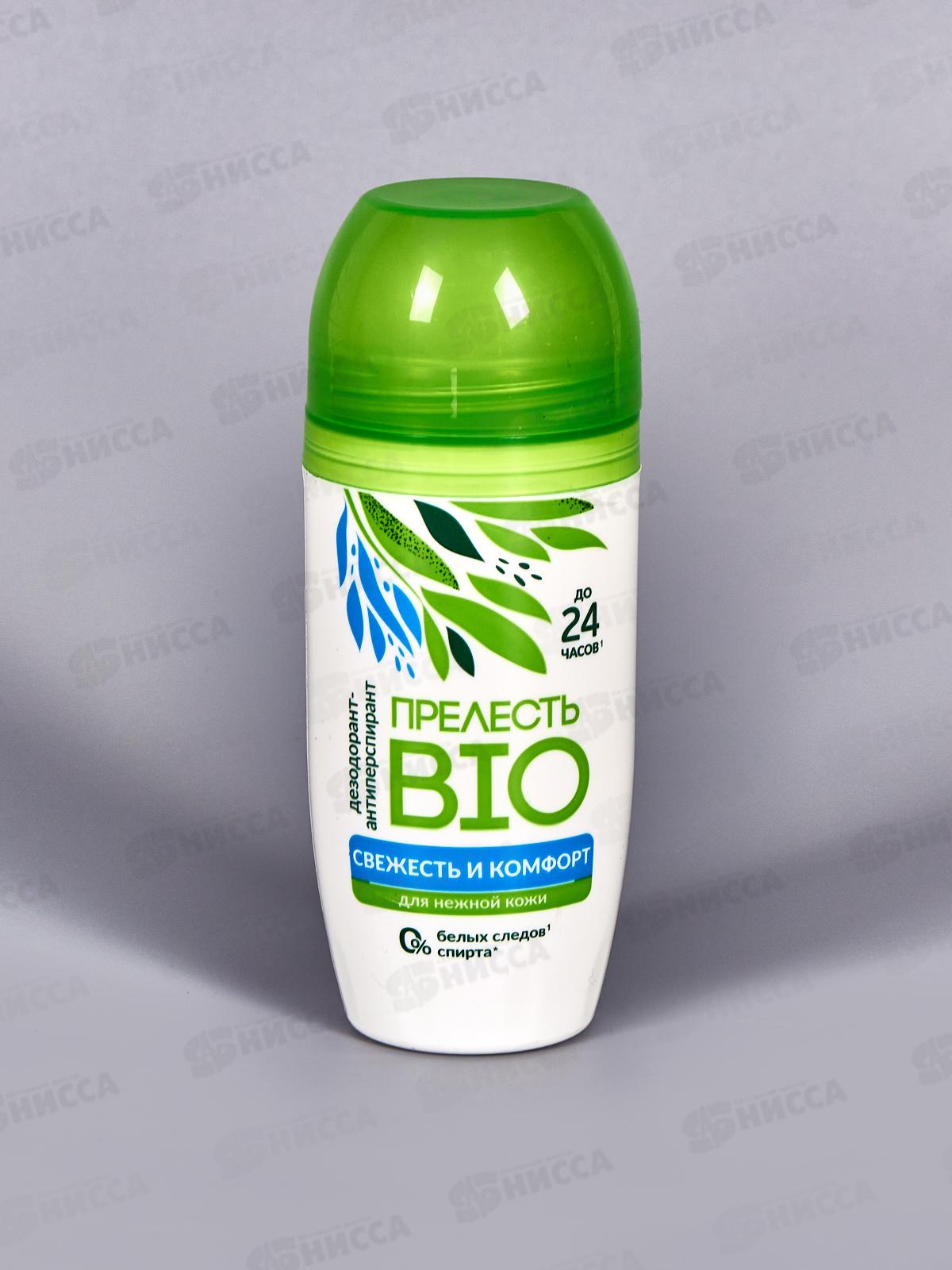 Прелесть БИО дезодорант ролик Свежесть и комфорт 50мл