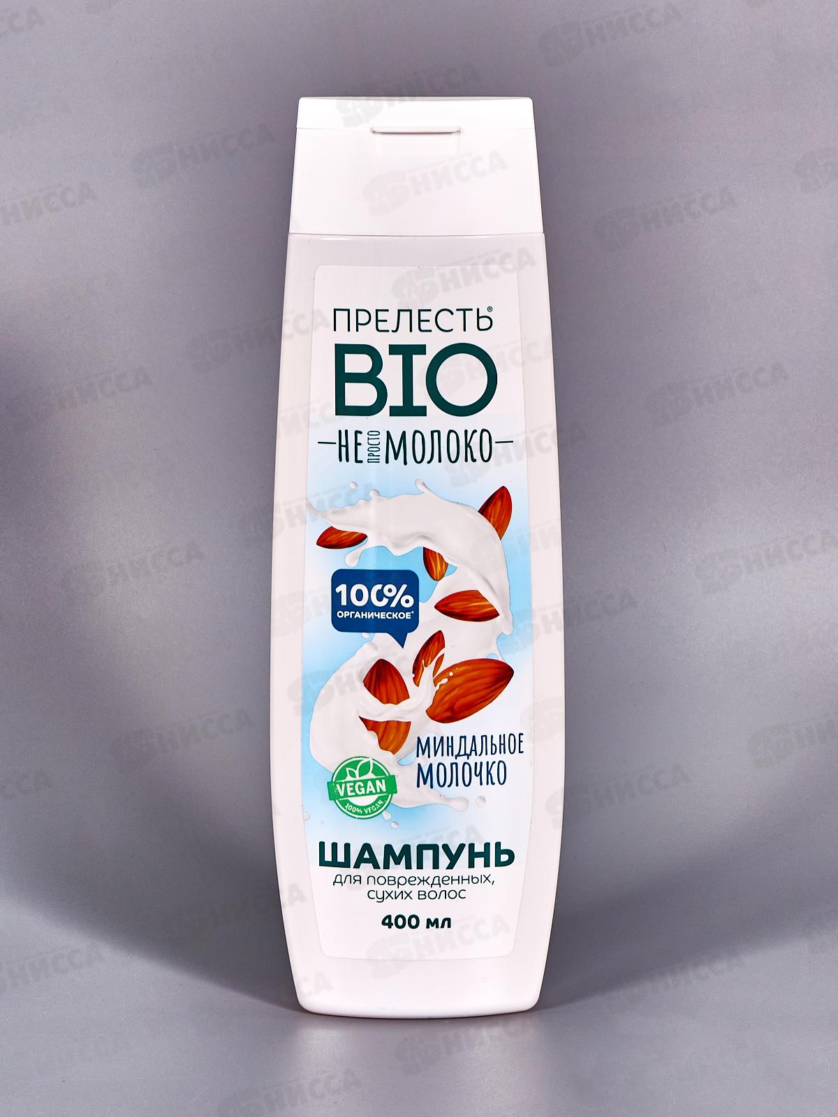 Прелесть БИО шампунь Миндальное молочко 400мл *12
