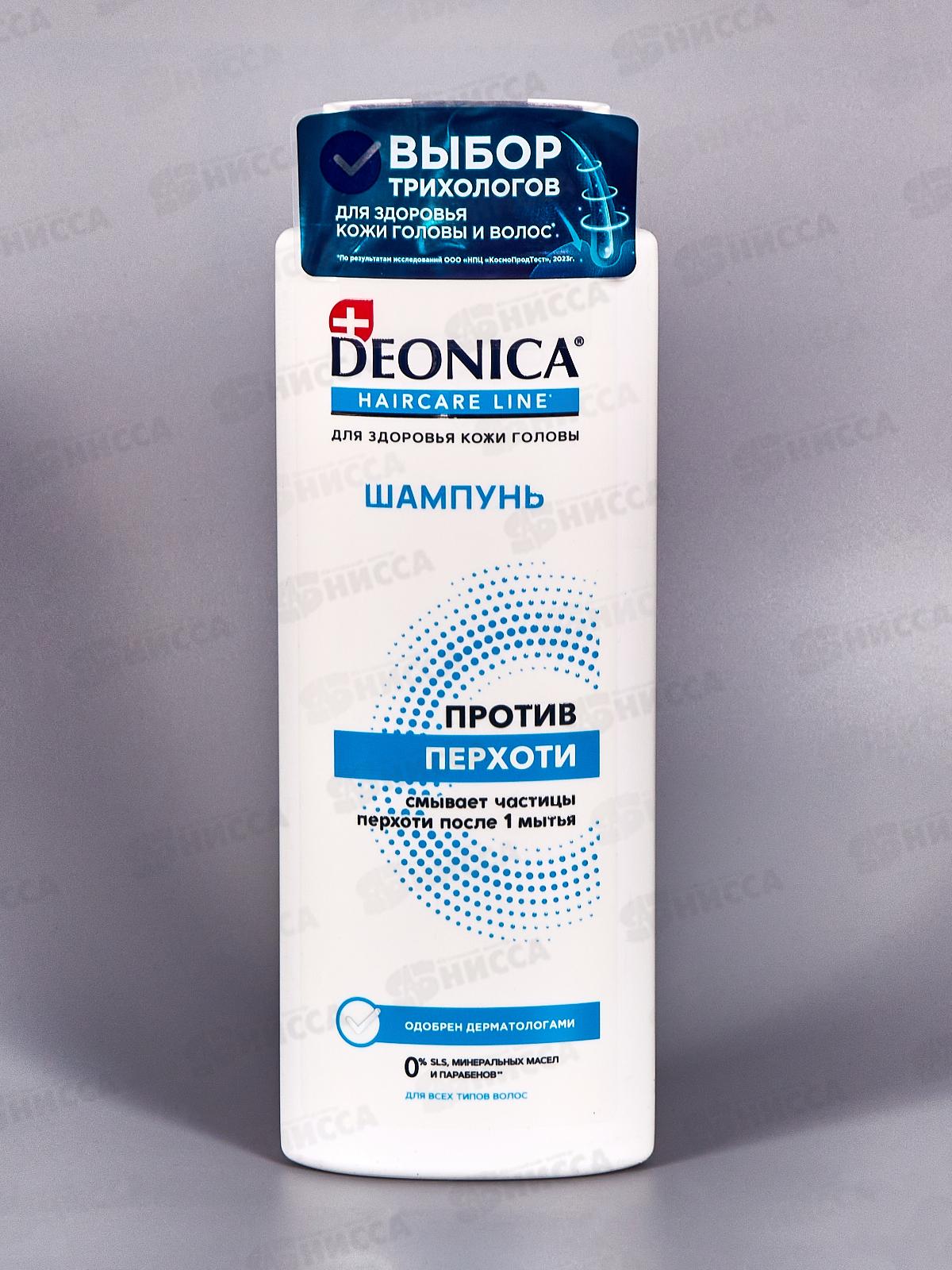 Deonica шампунь для волос Против перхоти 380мл