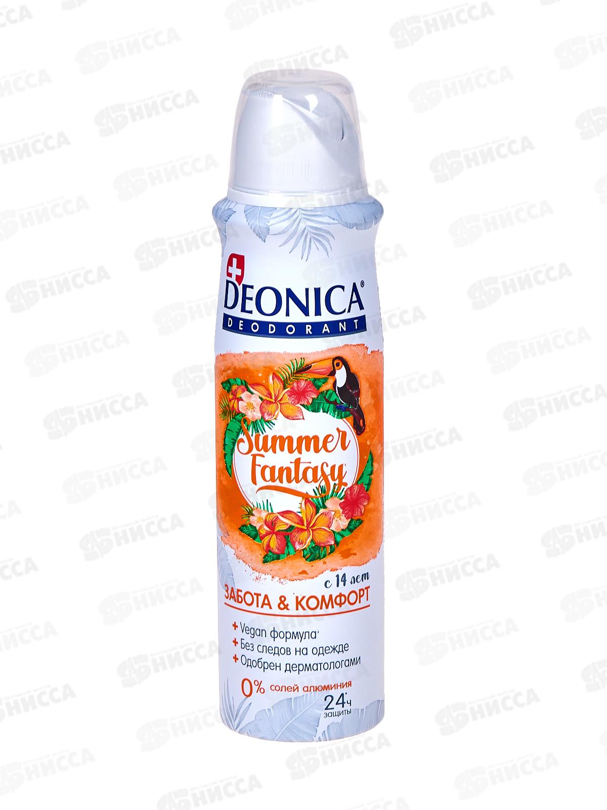 Deonica V.F. дезодарант спрей Summer Fantasy 150мл *6