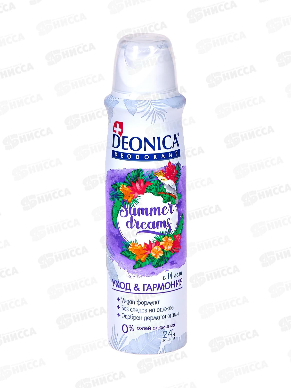 Deonica V.F. дезодарант спрей Summer Dreams 150мл *6
