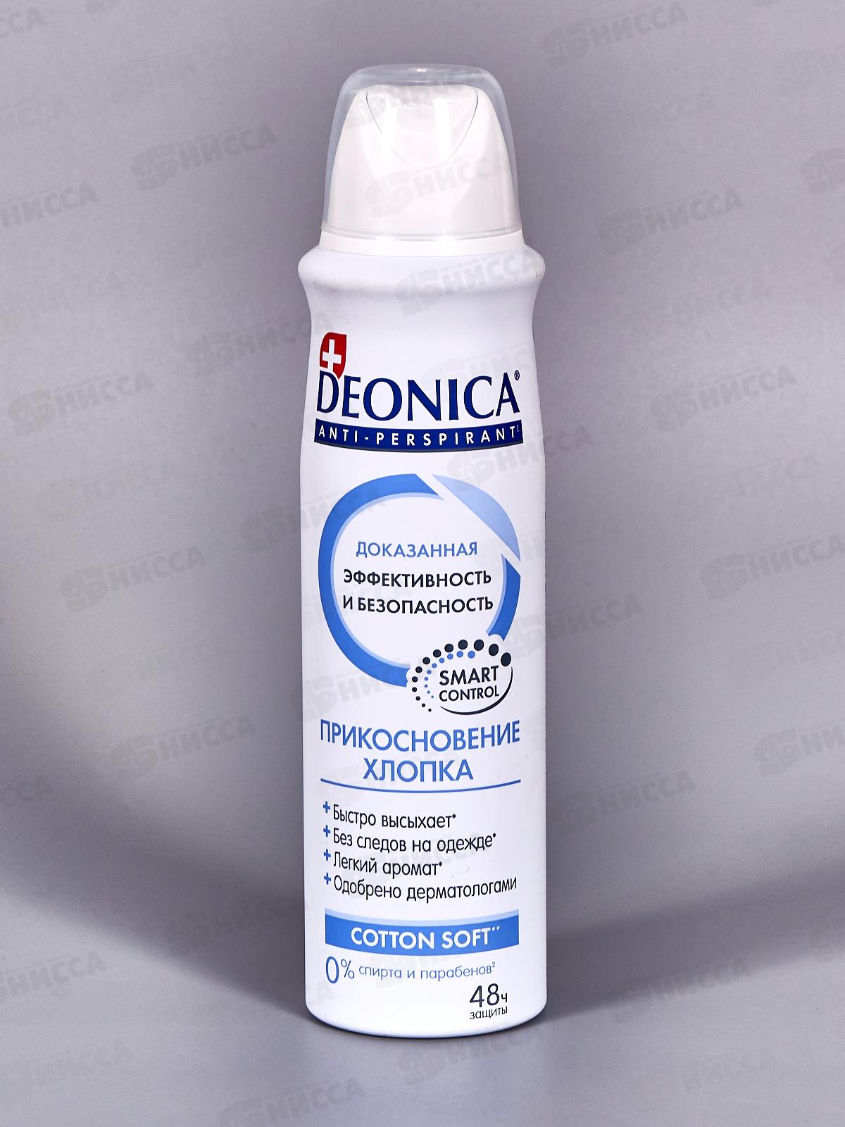  Deonica Антиперспирант спрей Прикосновение хлопка 150мл *6