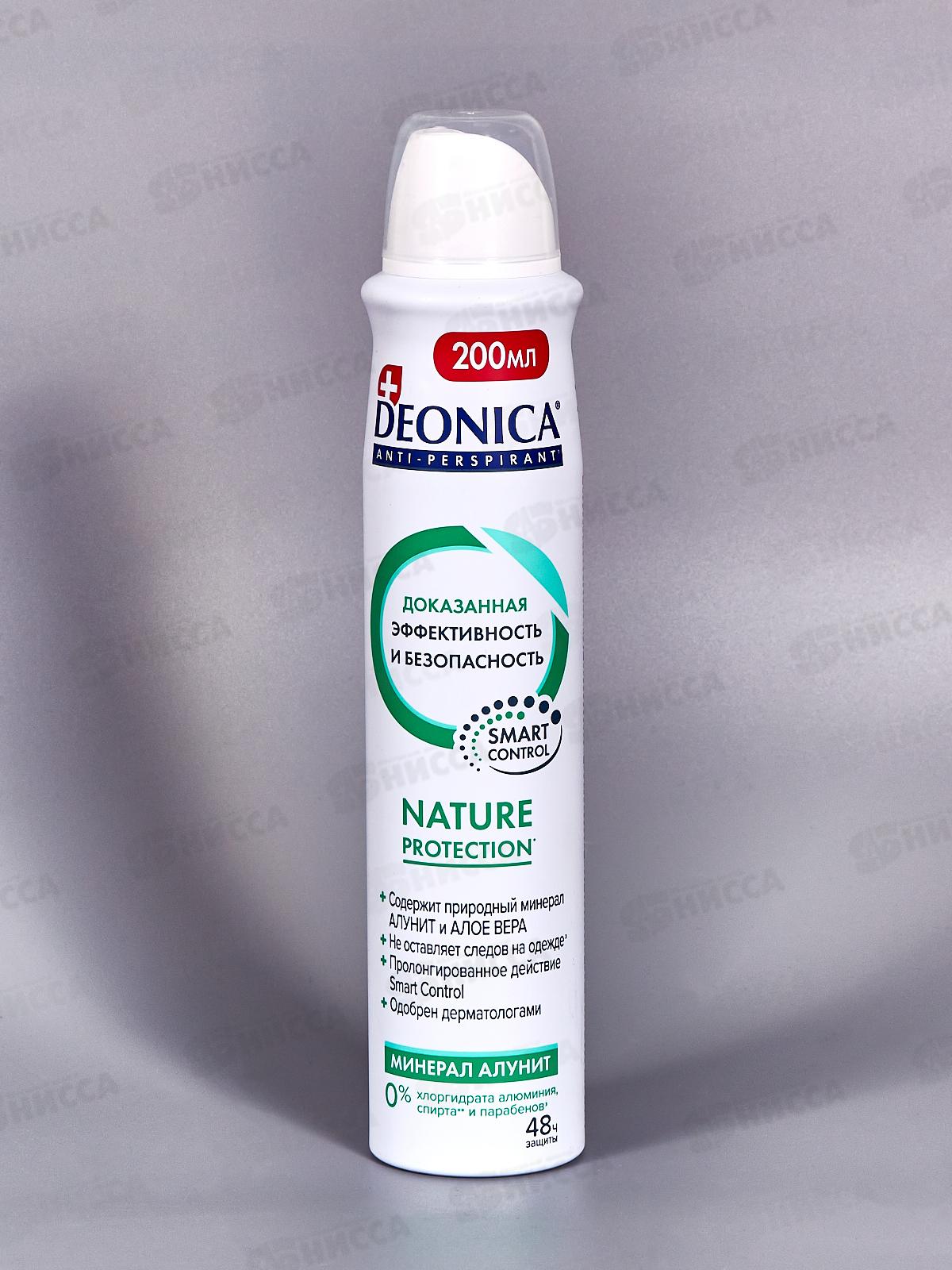 Антиперспирант Deonica 200мл Nature Protection *6