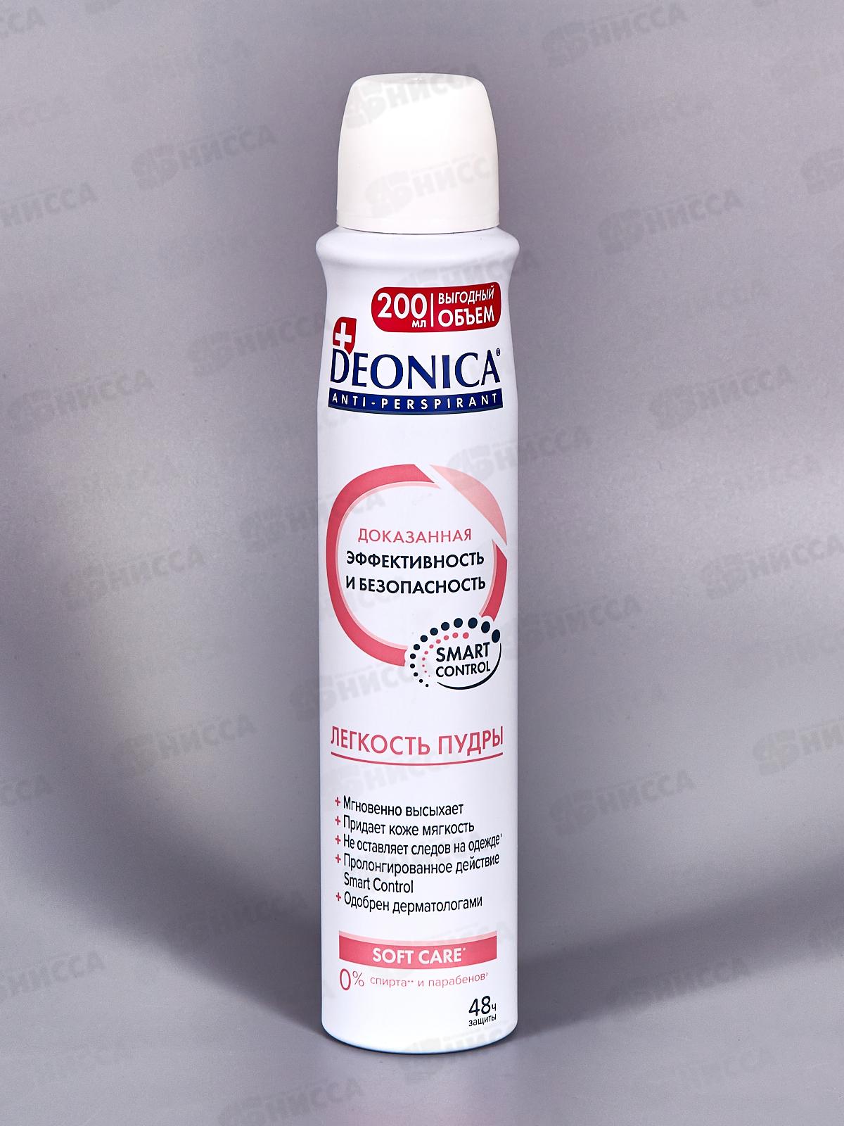 Антиперспирант Deonica 200мл спрей Легкость пудры *6