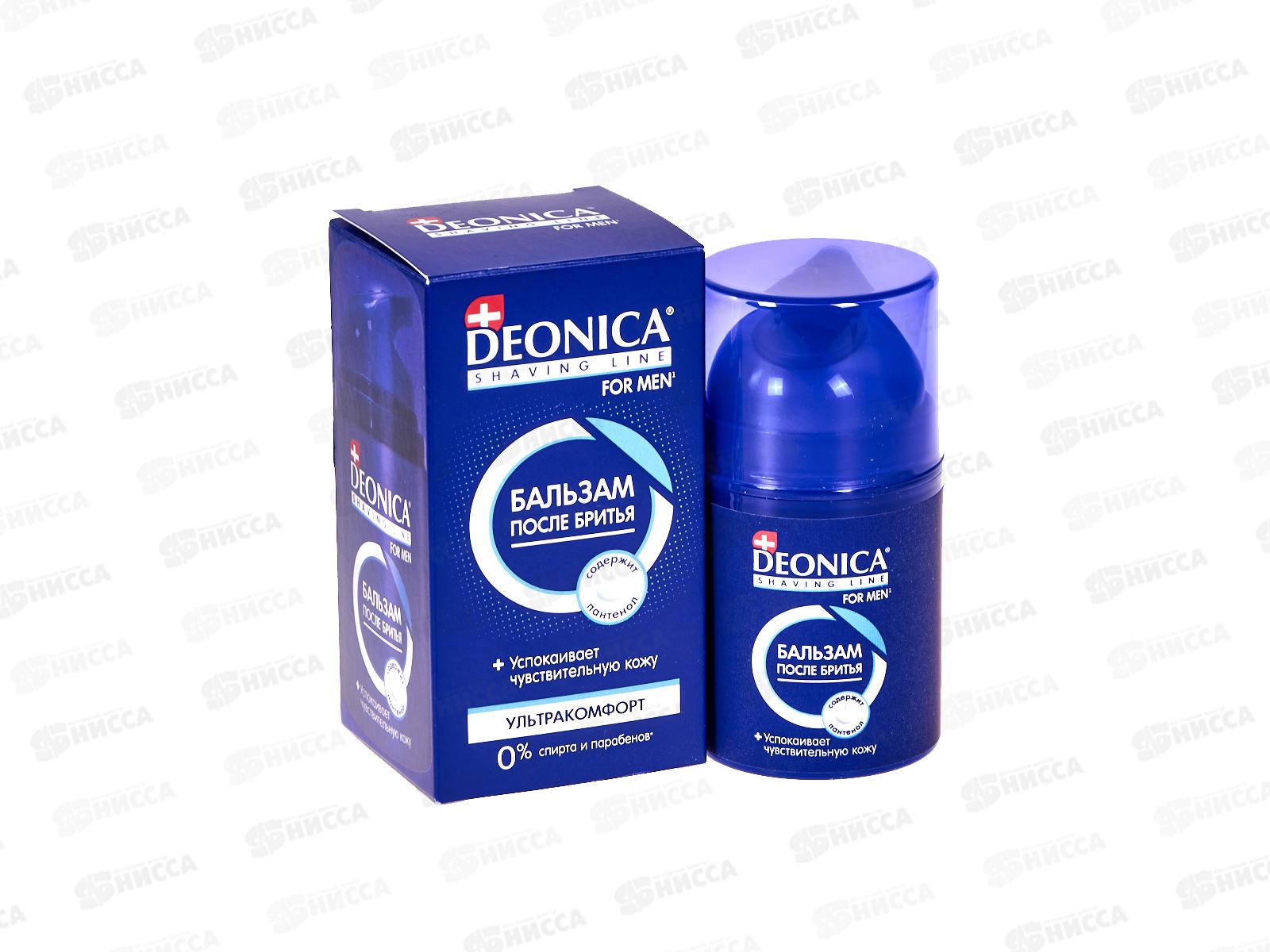 Deonica For men Бальзам после бритья Ультракомфорт 50мл *6