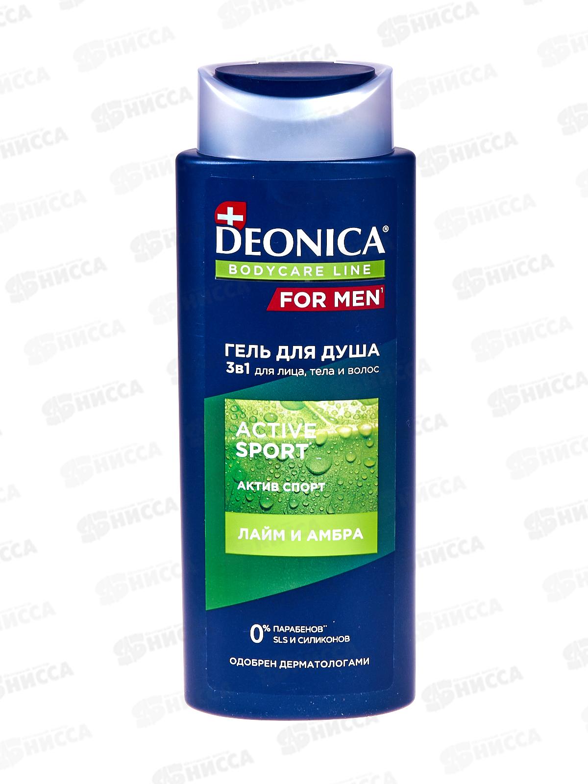 Deonica For men Гель крем для душа Active Sport 250мл
