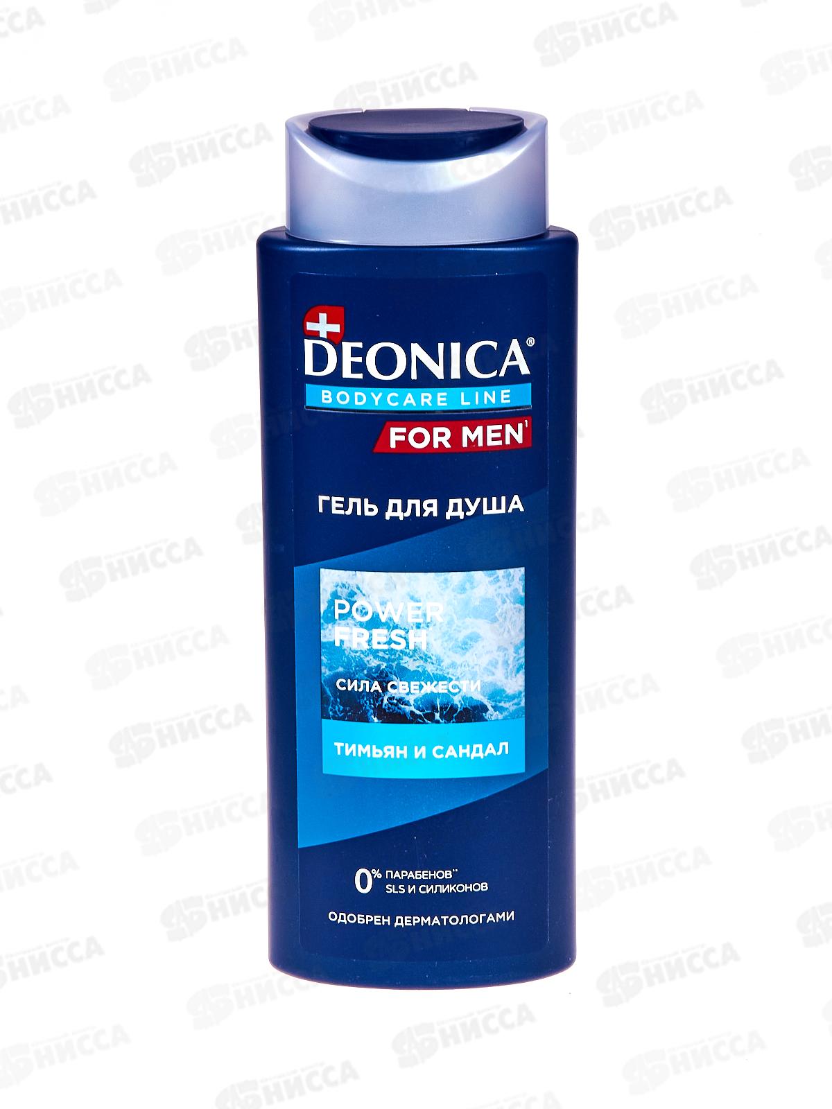 Deonica For men Гель крем для душа Power Fresh 250мл