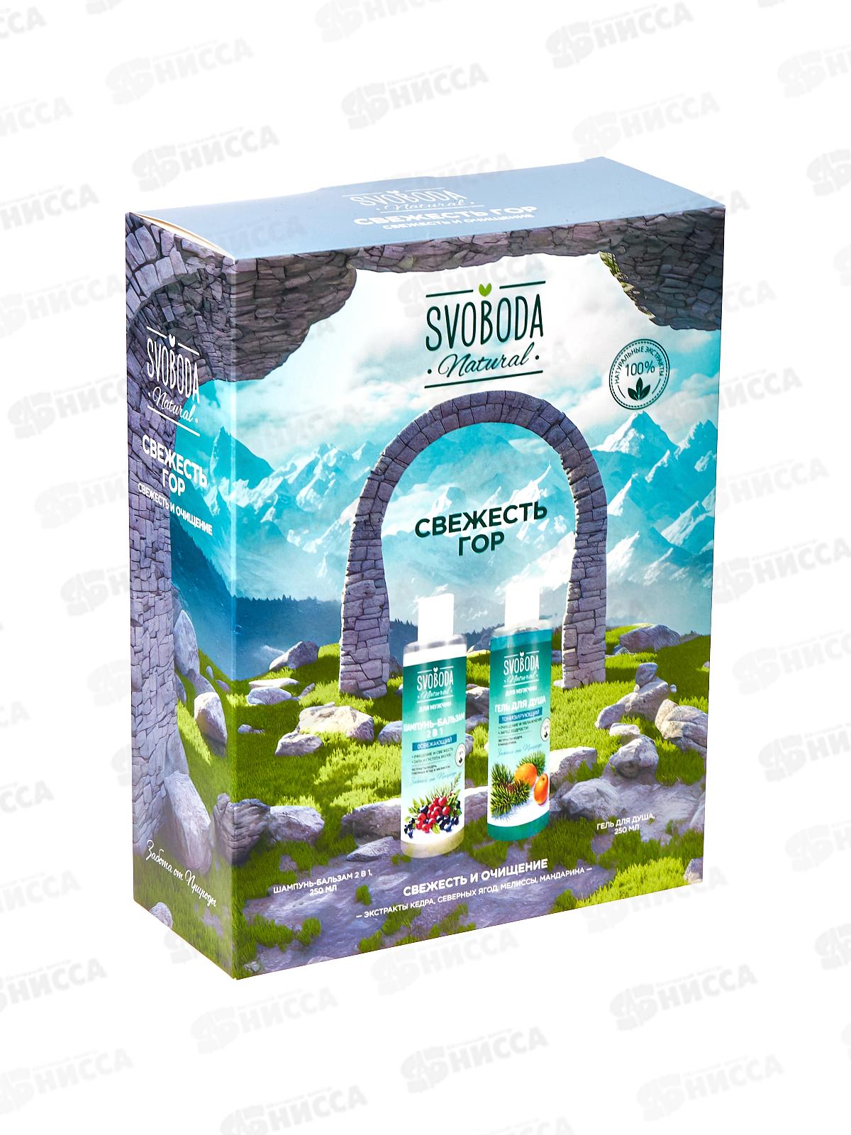 Свобода подарочный набор Natural Свежесть гор (шампунь-бальзам + гель для душа) мужской  *6