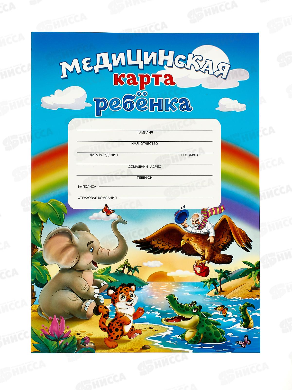 Медицинская карта ребёнка ПП А4 16л Доктор и звери-1, КМ-6087