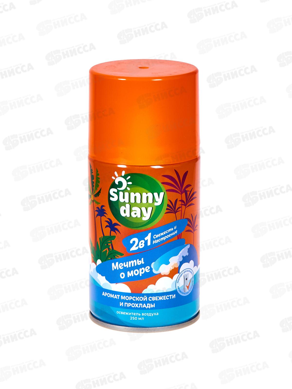 Sunny Day Автомат освежитель воздуха Мечты О Море 250см3 с/б