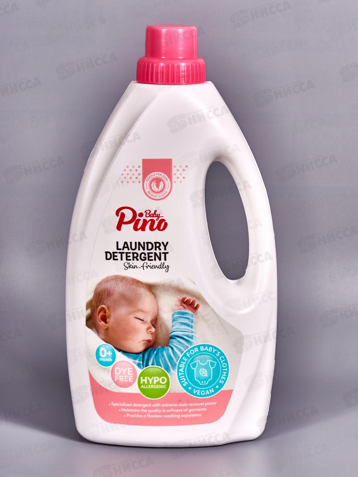 Baby Pino детский Гель для стирки белья розовая упаковка 2000мл