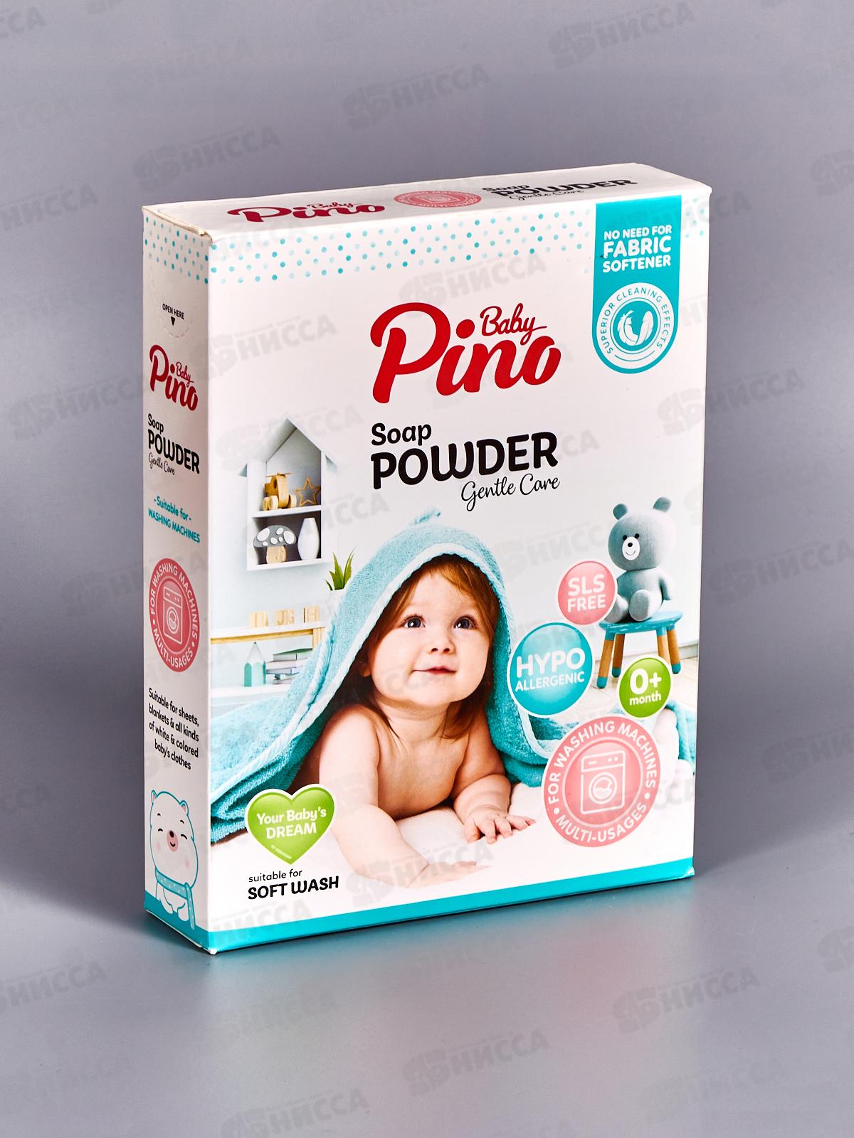 Baby Pino детский Мыльный порошок для стирки белья авт синяя упак 400гр