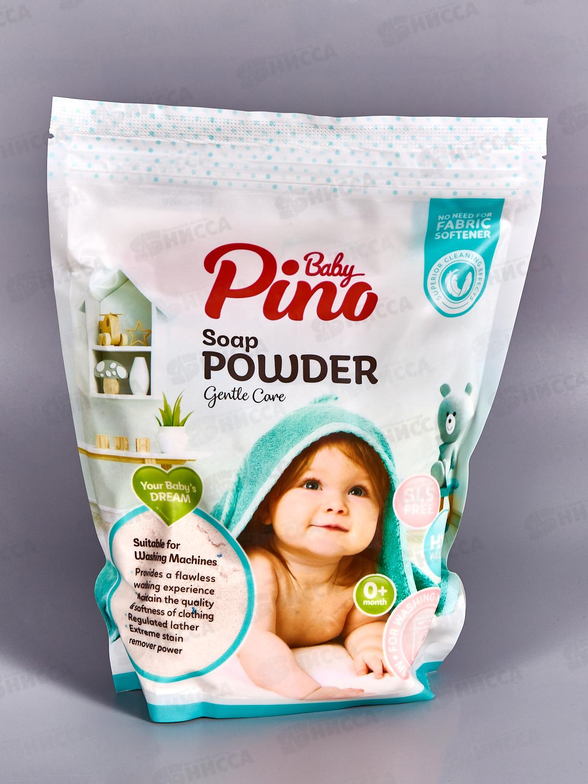 Baby Pino детский Мыльный порошок для стирки белья авт синяя упак 800гр