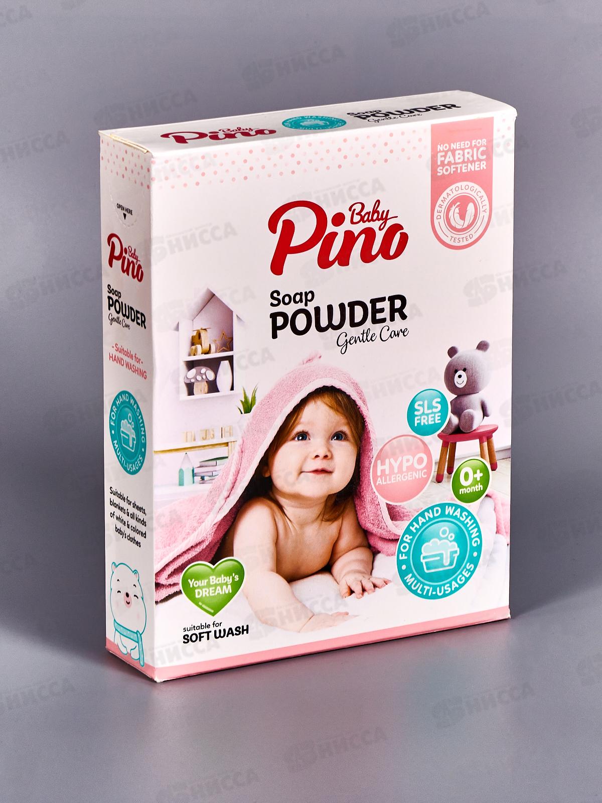 Baby Pino детский Мыльный порошок для стирки белья ручная стирка розовая упаковка 400гр