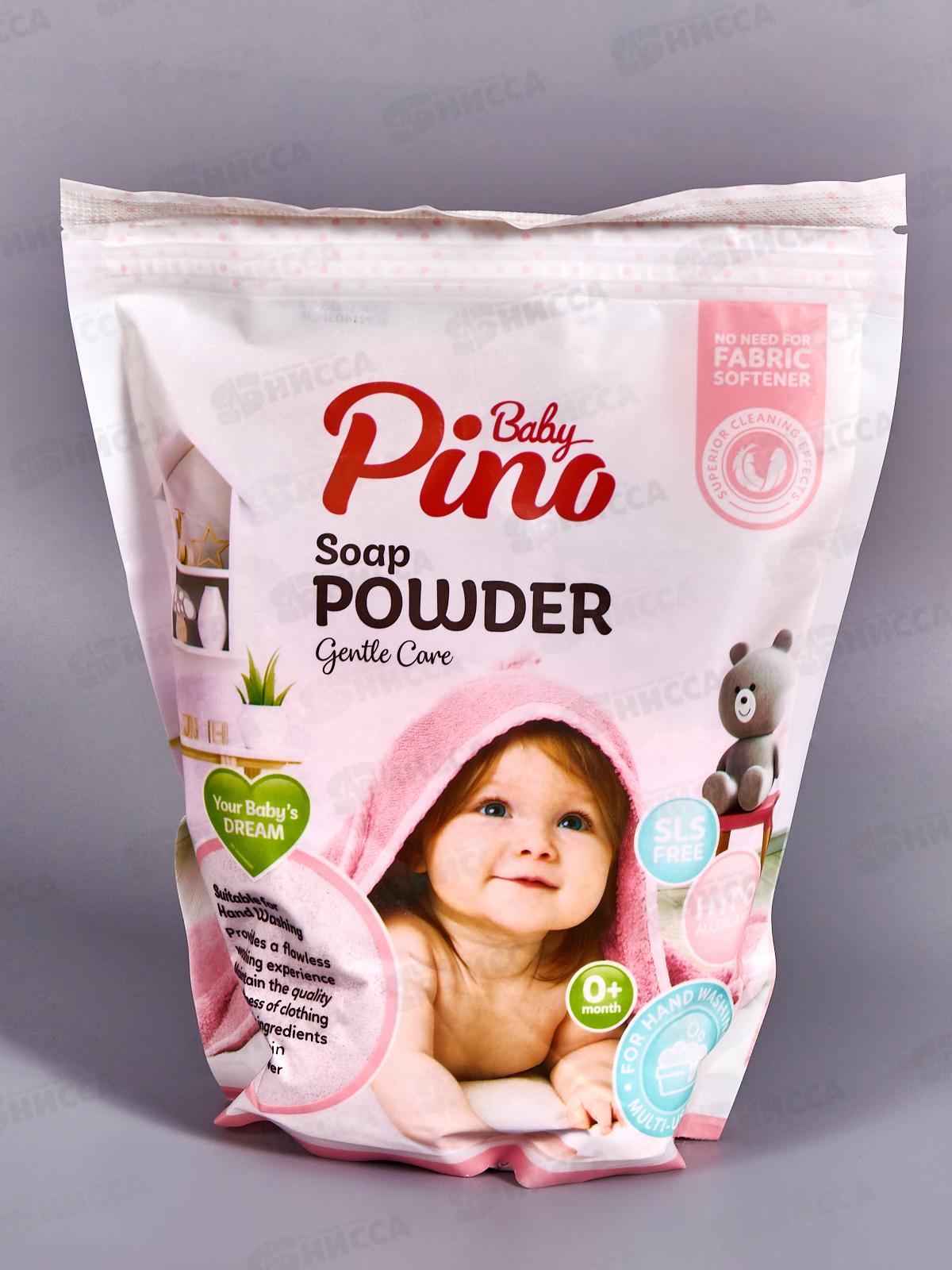 Baby Pino детский Мыльный порошок для стирки белья ручная стирка розовая упаковка 800гр
