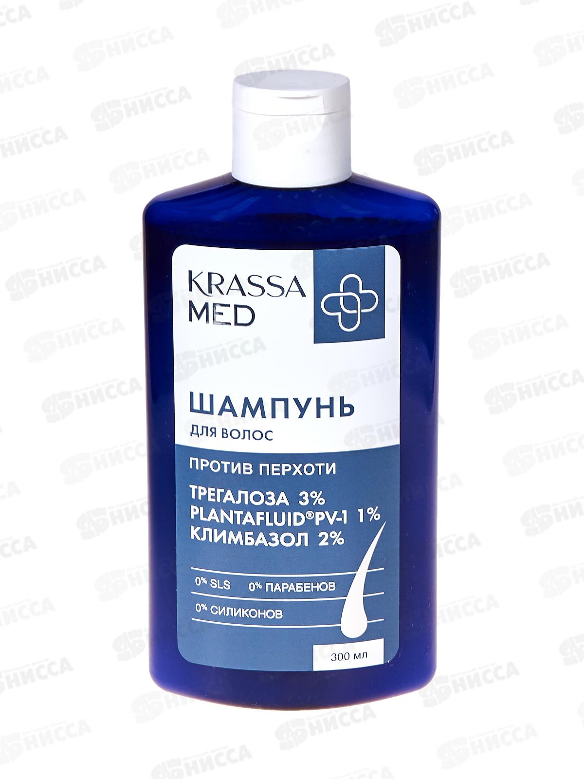 Krassa MED шампунь для волос Климбазол+трегалоза от перх 300мл