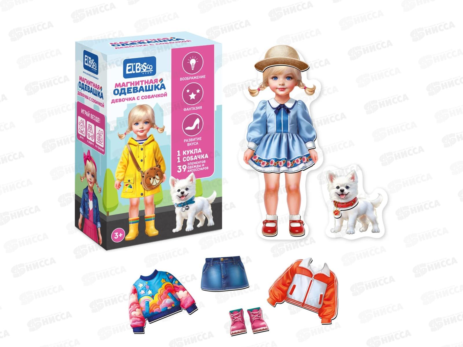 Магнитная игра-одевашка &quotДевочка с собачкой&quot ЕТ05-019