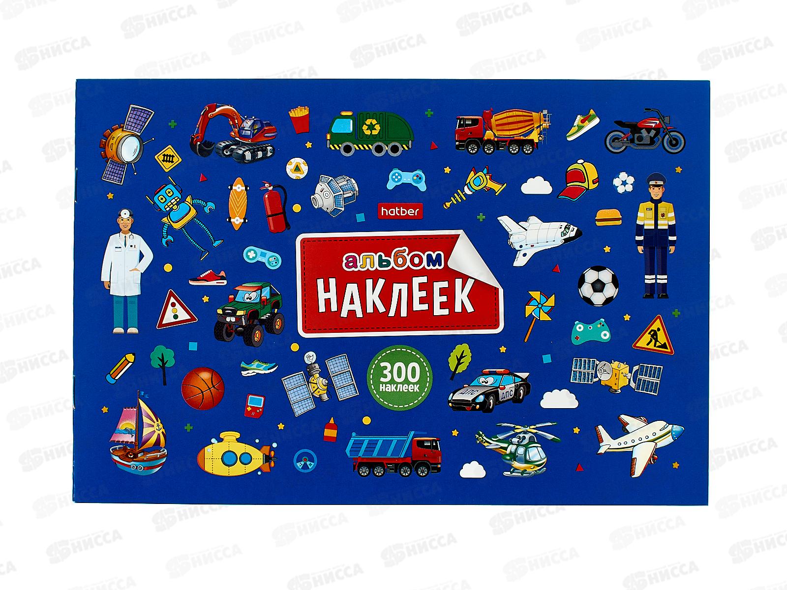 Альбом д/наклеек  Hatber А5 4л В мире мальчиков,32262