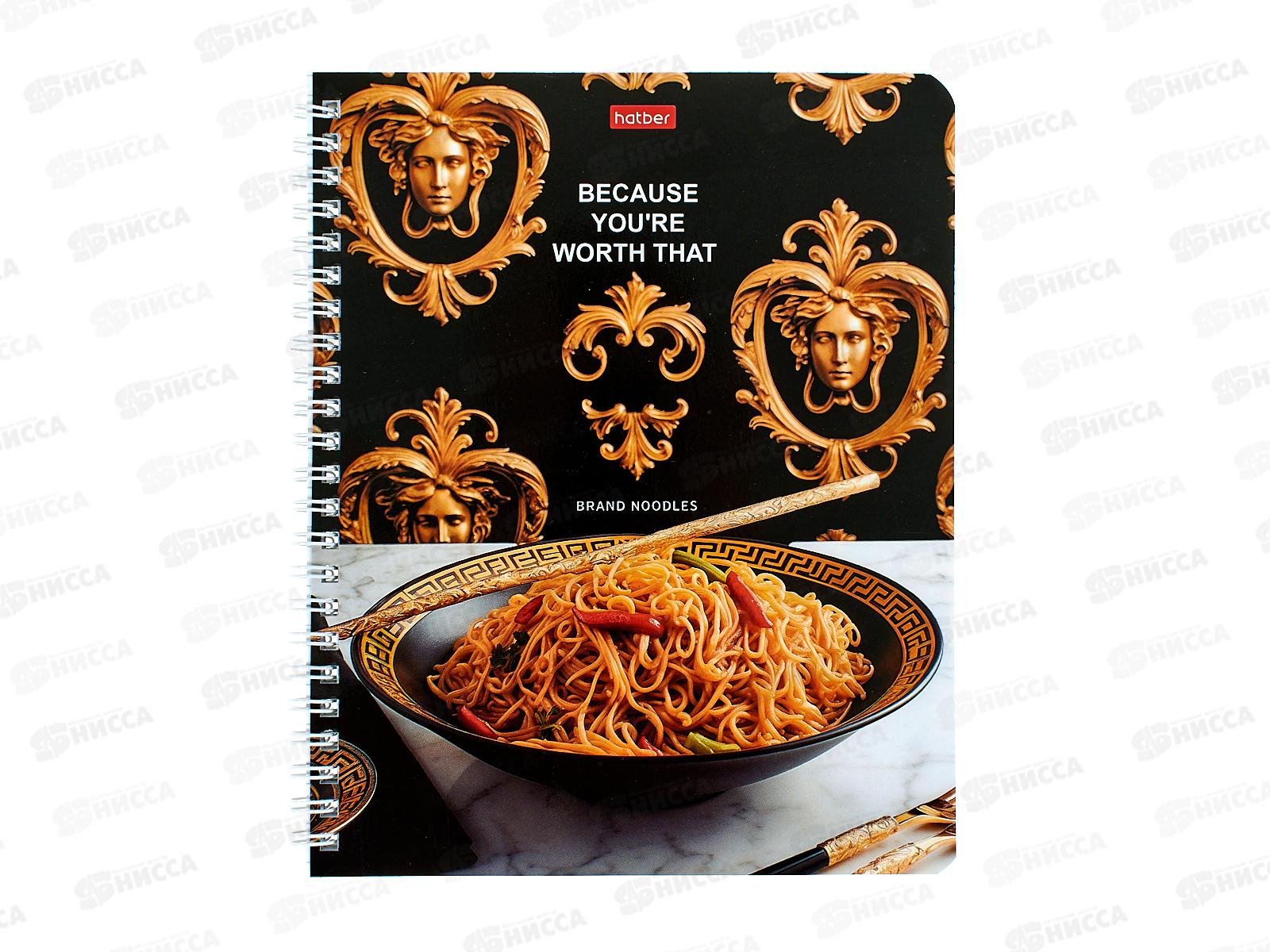 Тетрадь 96л кл. Hatber Brand Food, №2 офс. *2/48