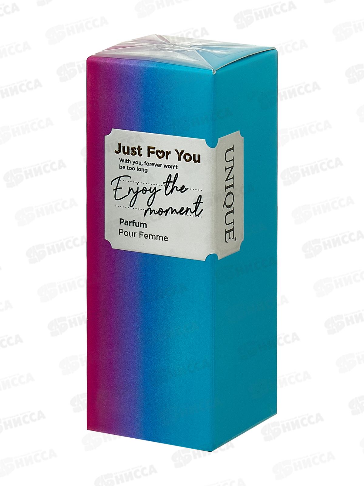 Just For You Enjoy the moment, духи 100мл женская  М