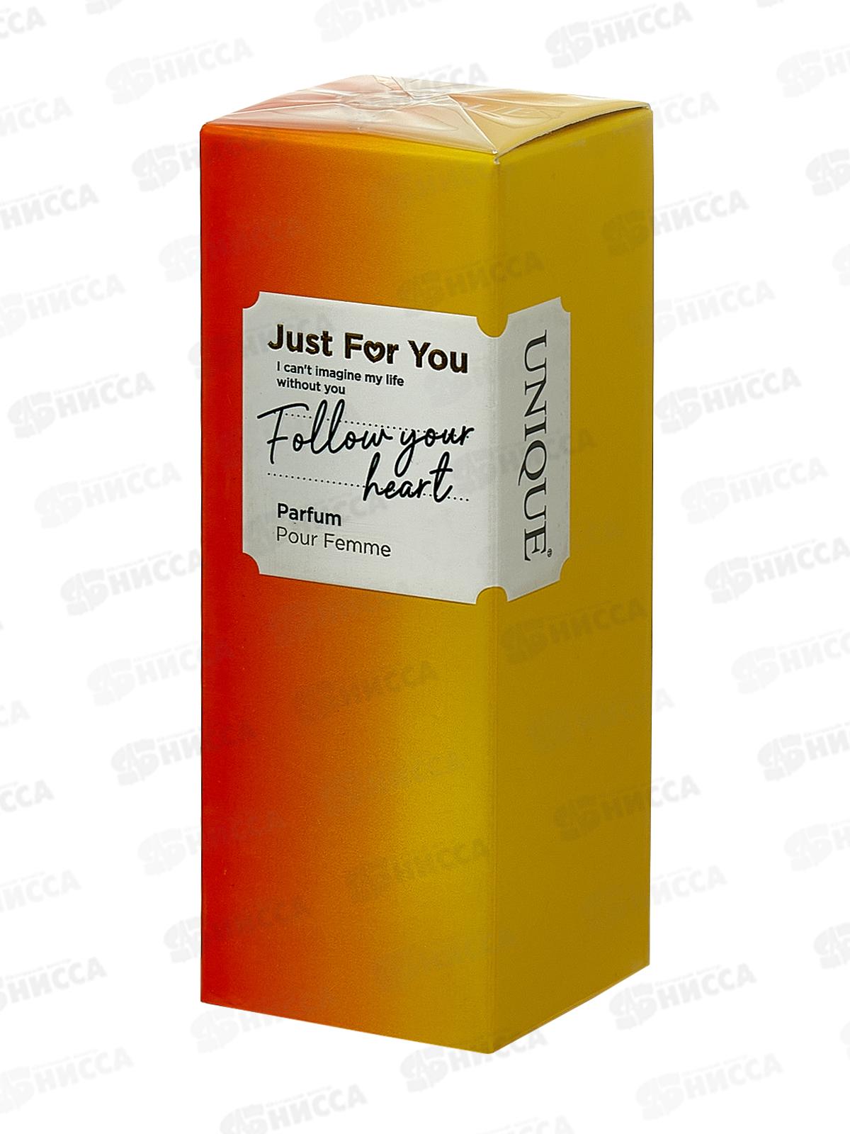 Just For You Follow your, духи 100мл женская  М