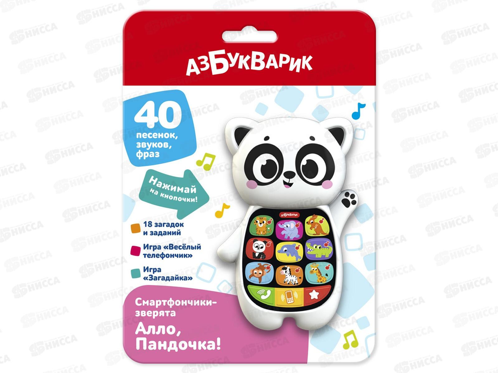 Смартфончики-зверята Алло, Пандочка! 4630027295194