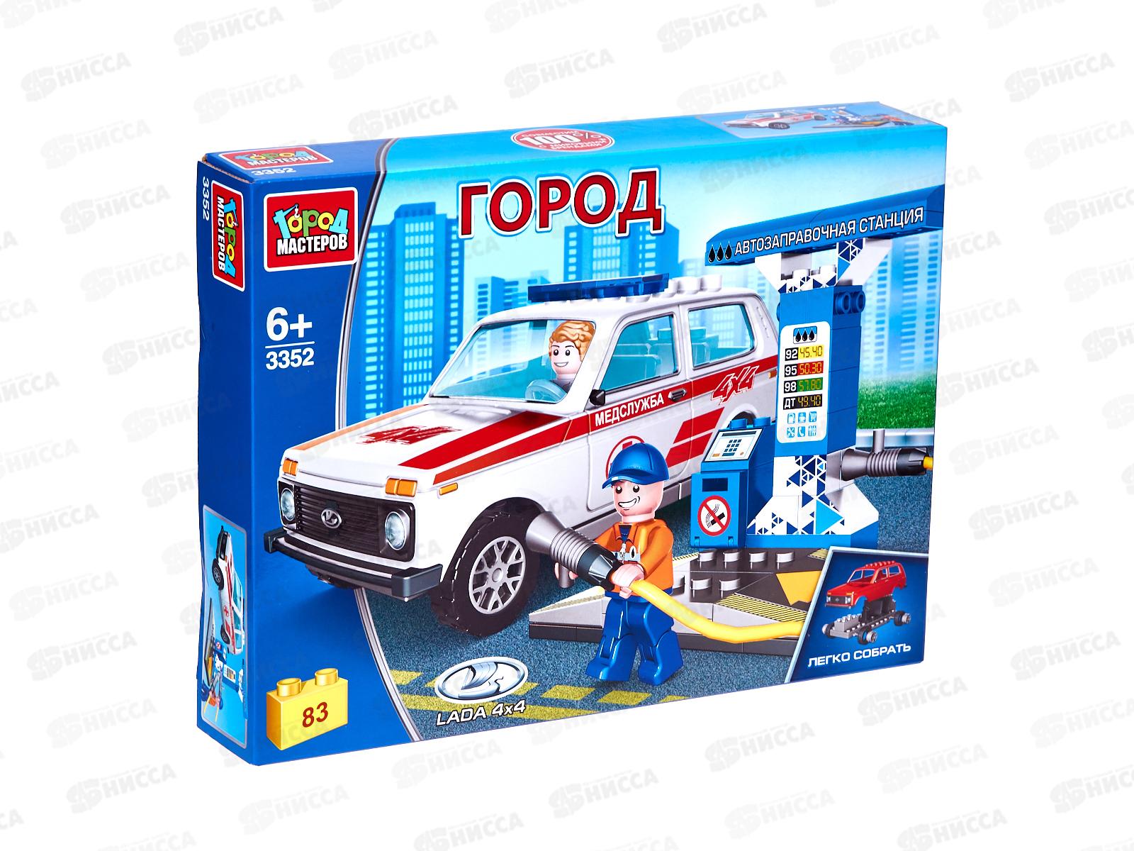 Конструктор "ГОРОД МАСТЕРОВ" LADA Нива на заправочной станции, 83дет, 3352-КК