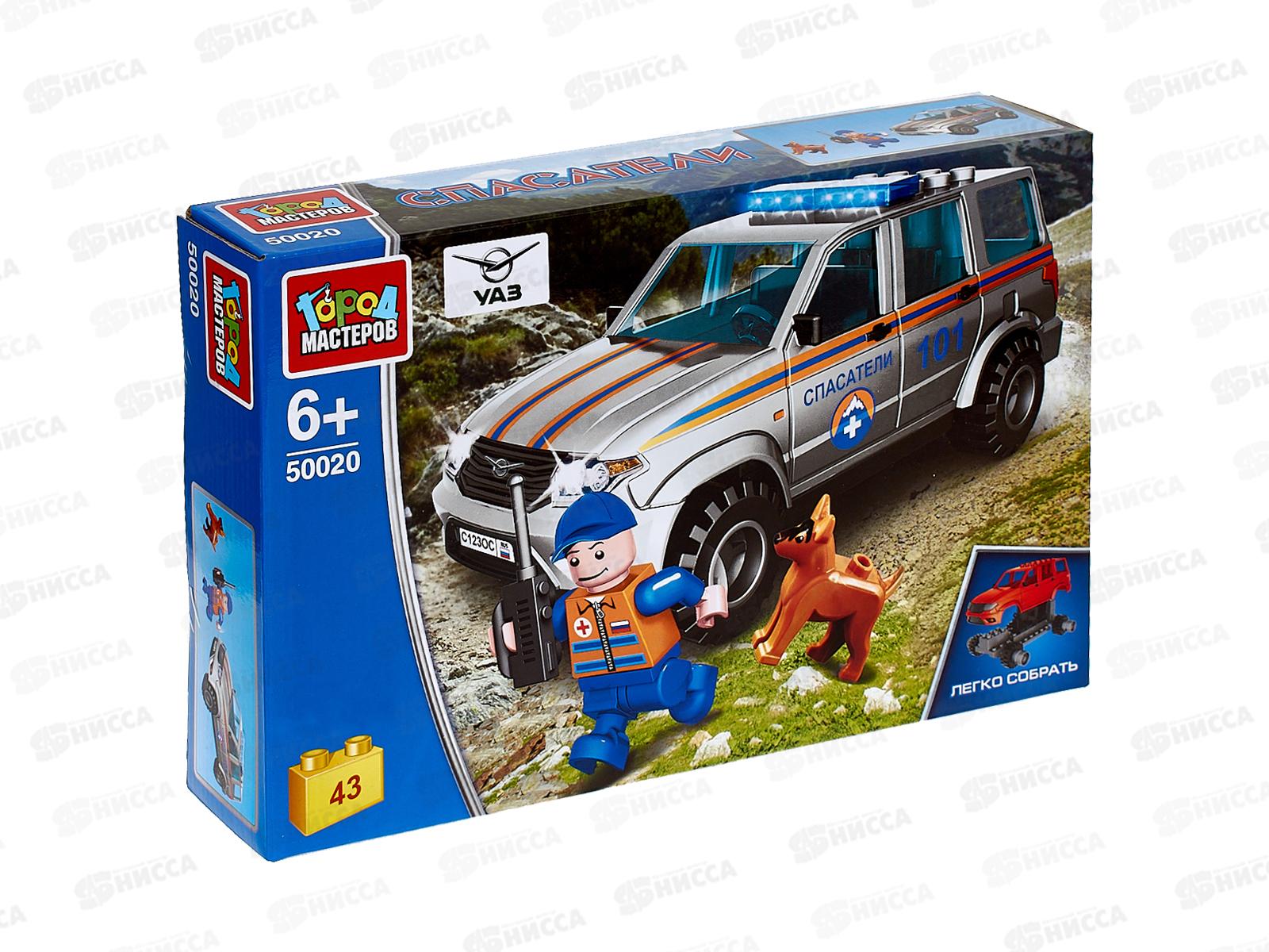 Конструктор &quotГОРОД МАСТЕРОВ&quot УАЗ ПАТРИОТ спасатели, 43дет., SB-50020