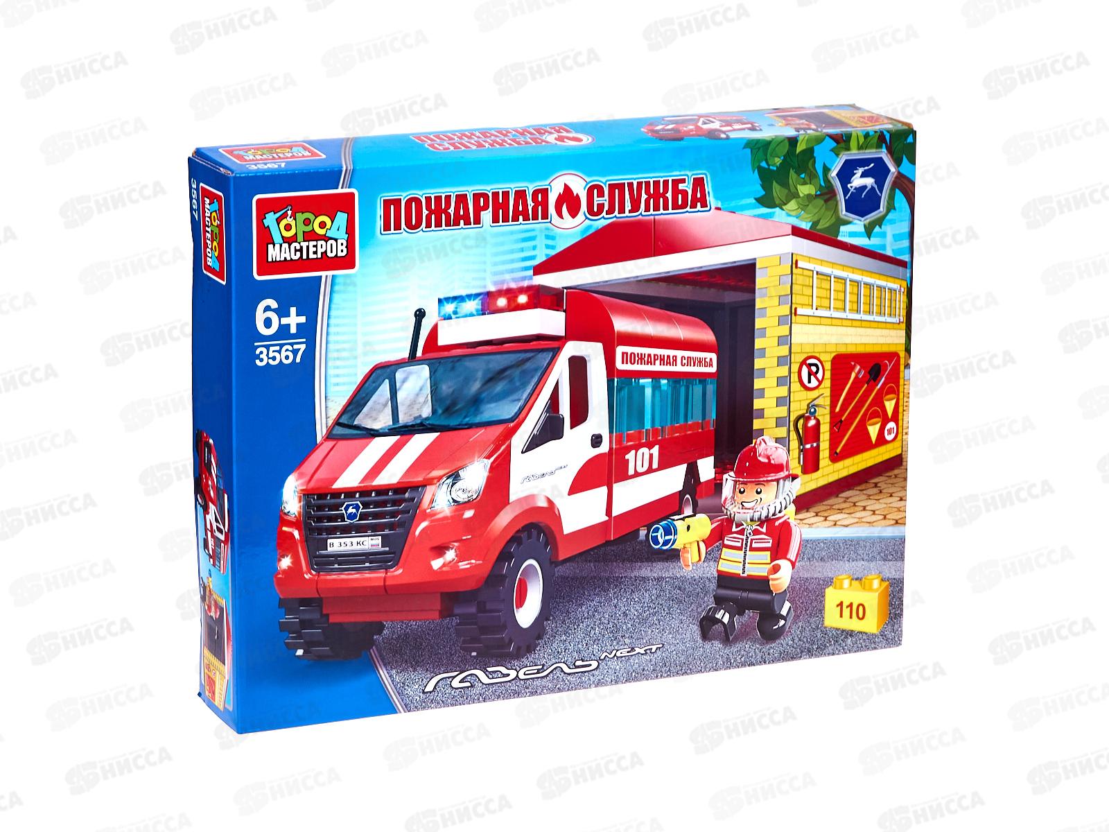 Конструктор "ГОРОД МАСТЕРОВ" Пожарная газель с гаражом, 110дет., 3567-КК