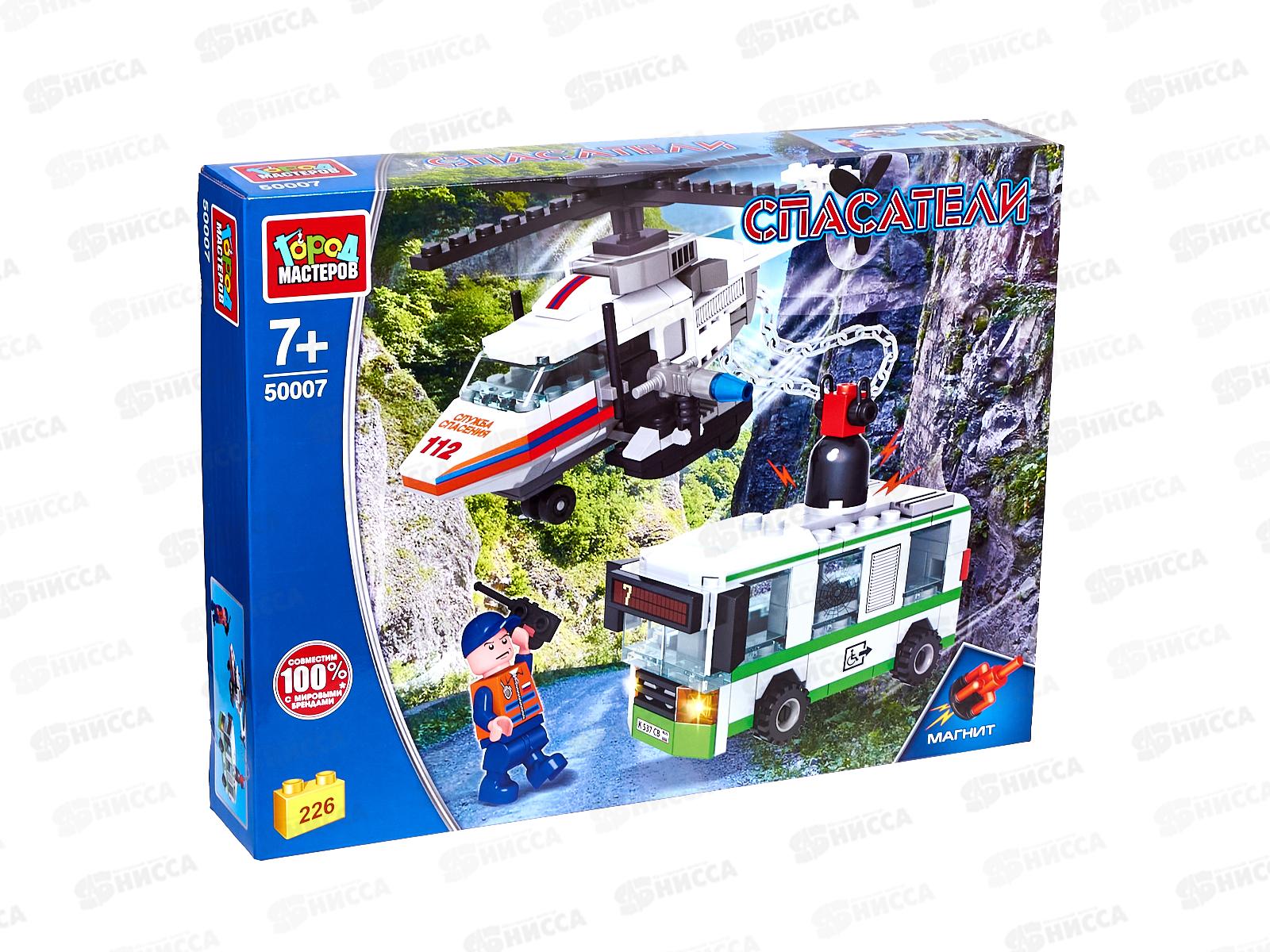 Конструктор "ГОРОД МАСТЕРОВ" Вертолет спасает Автобус (магнит), 226дет, 50007-КК