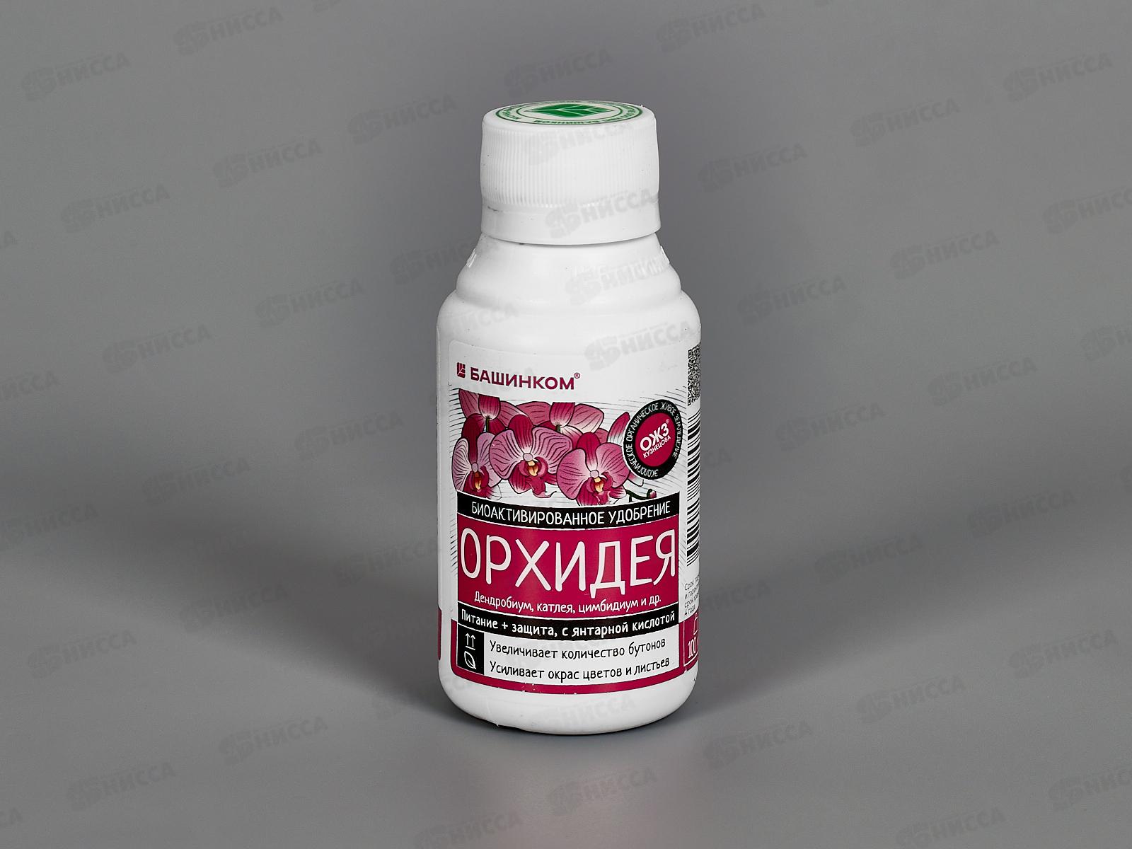 БОГАТЫЙ Орхидея с бияком 100мл *30  БИ