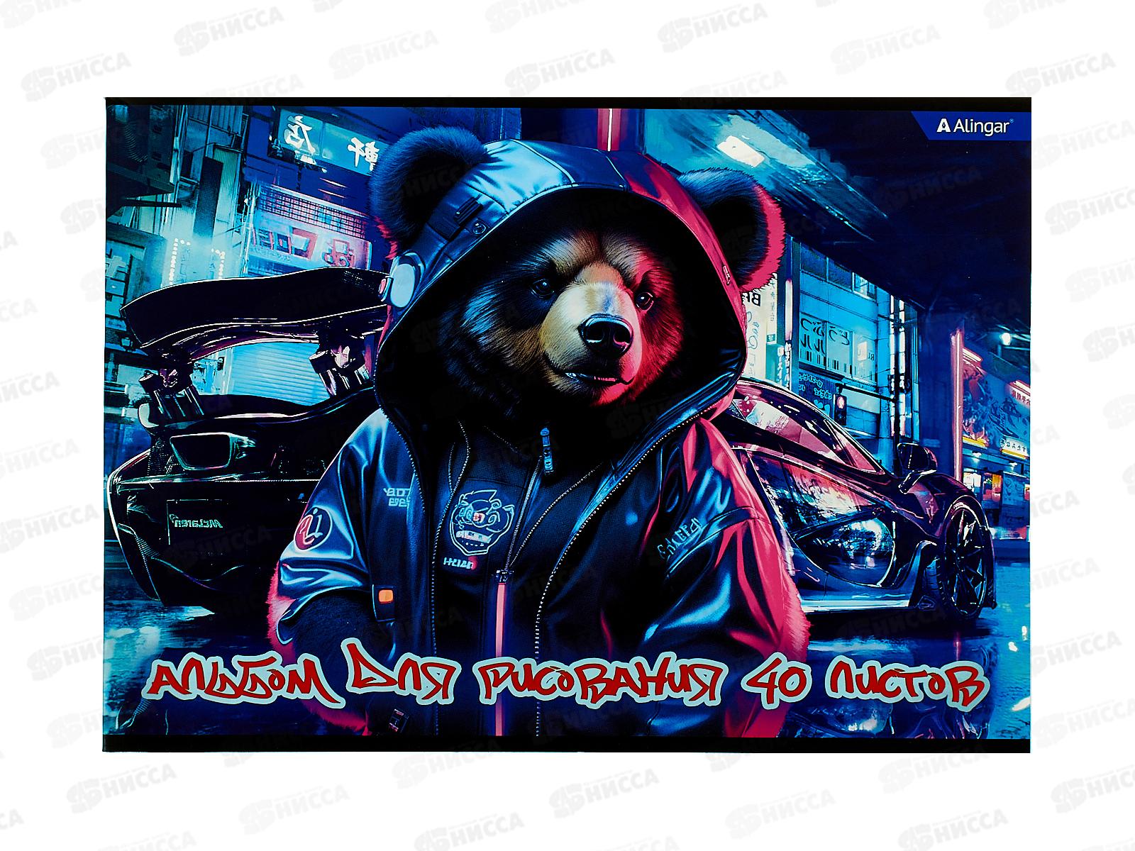 Альбом д/рис.40л Alingar Cyber punk  AL11427*36