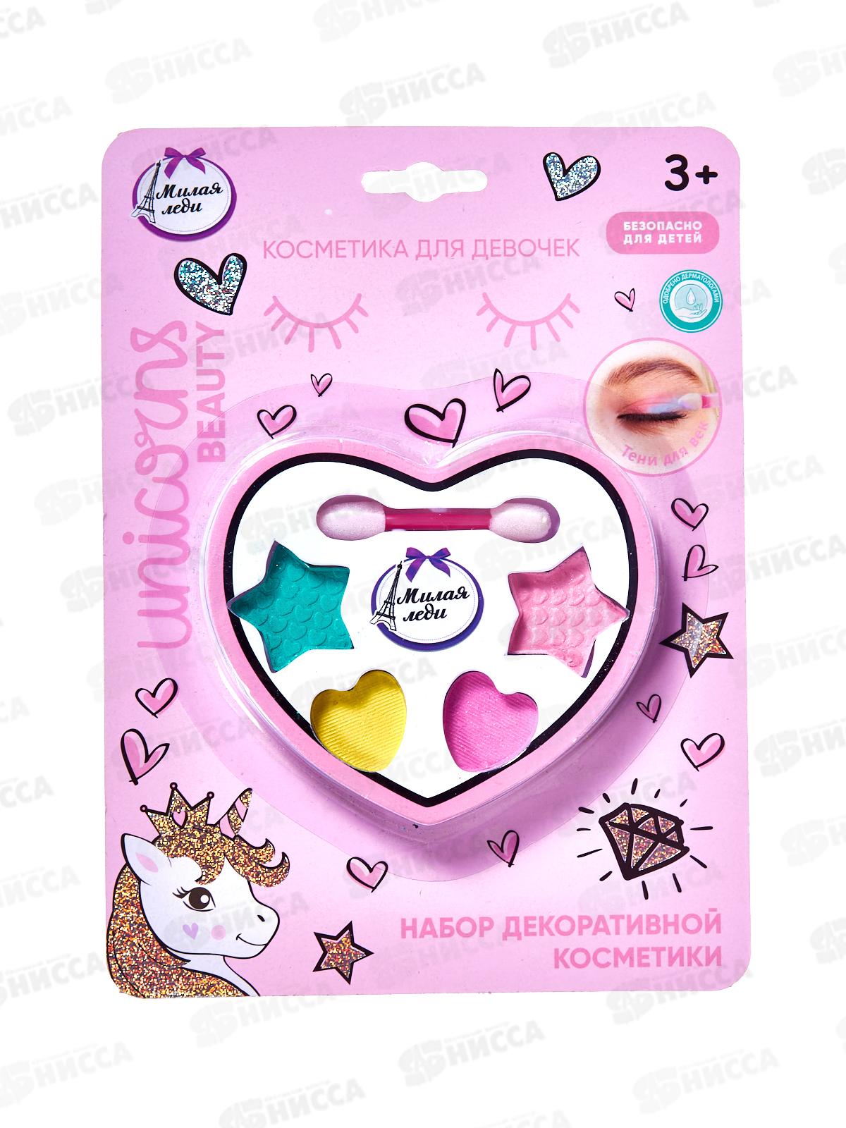 Косметика для девочек "МИЛАЯ ЛЕДИ" 70534В-UNI-ML тени для век