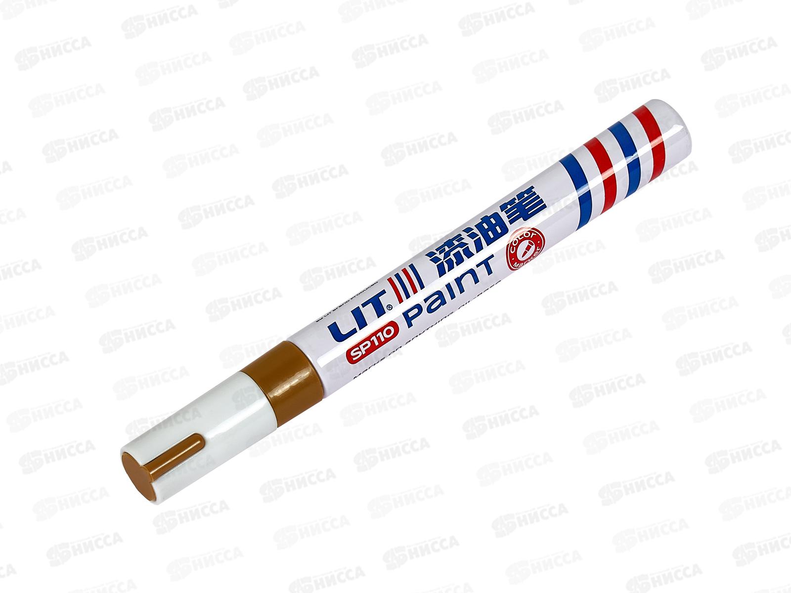 Маркер-краска Alingar золотая, AL6848*12/144