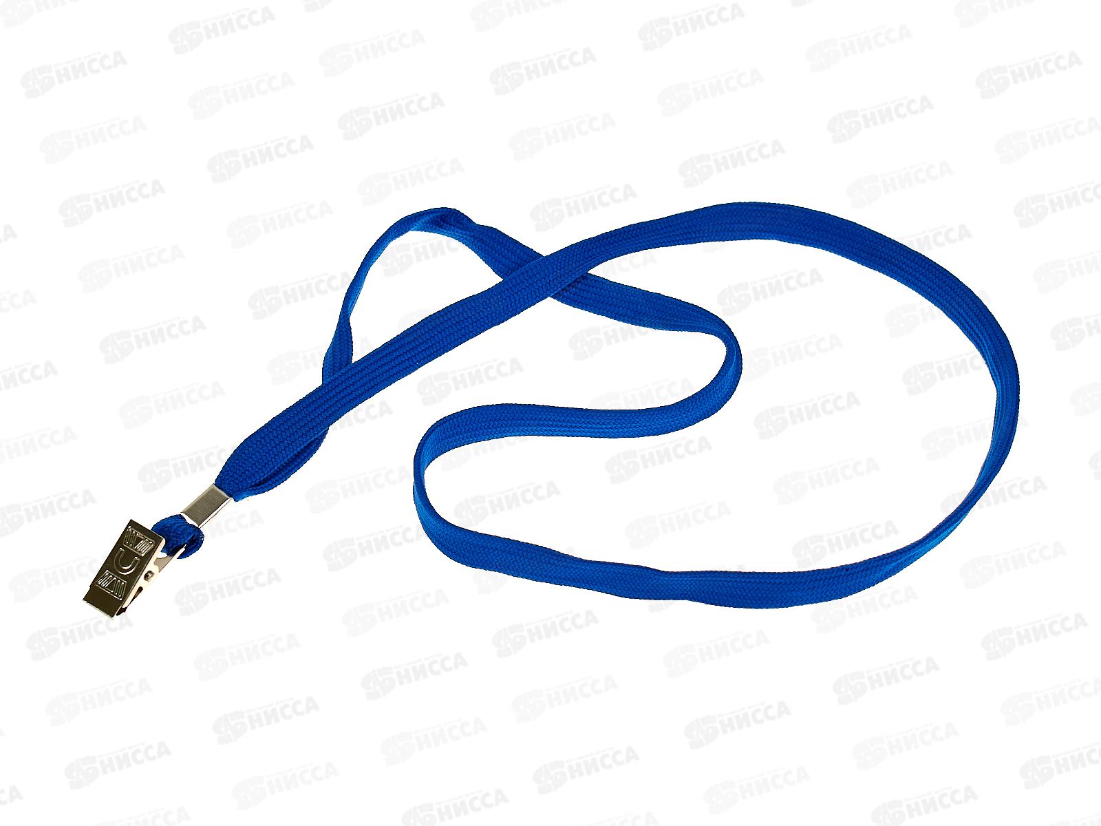Шнурок д/бейджей Alingar,45см,син,AL6831*50