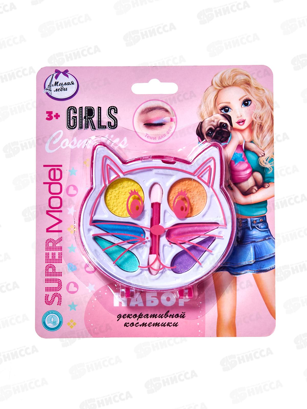 Косметика для девочек &quotМИЛАЯ ЛЕДИ&quot 70532D-SMP-ML тени для век