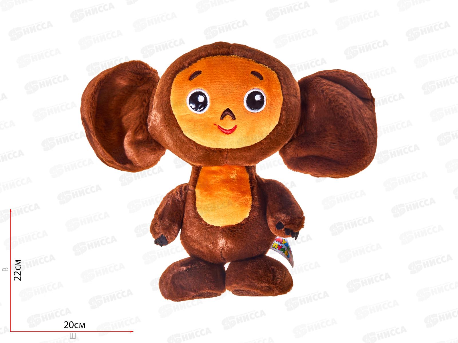 Чебурашка М90012-20ANS мягкий 20см, без чипа Мульти-Пульти