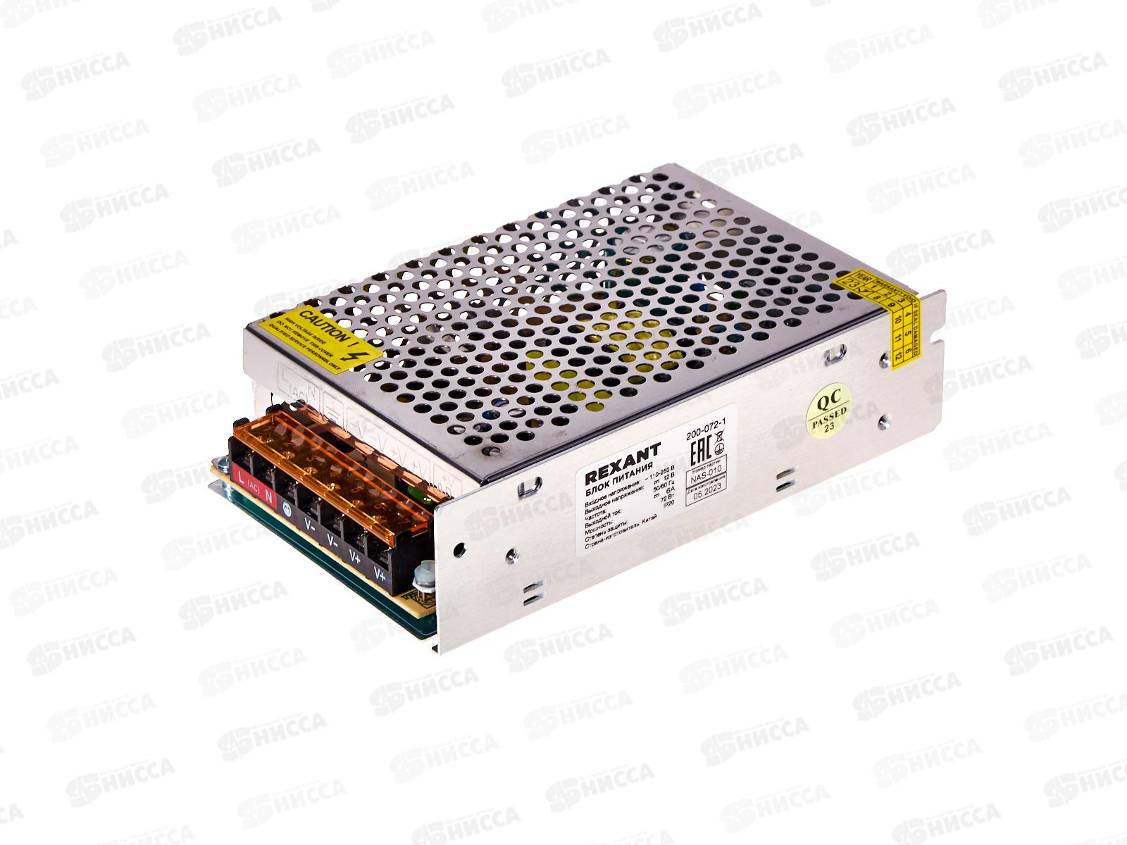 Блок питания 220В AC/12В  6А  72Вт IP23, под винт, 200-072-1