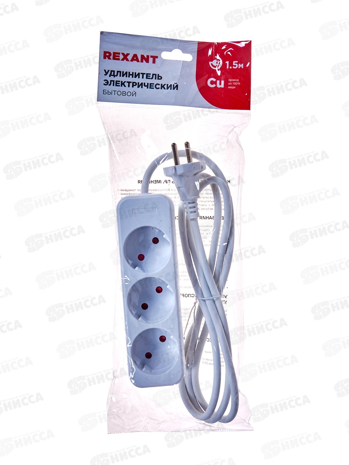 Удлинитель STANDARD 3 гнезда,  1.5м, 2х1.0мм, без заземления, белый, 13-4006 *20