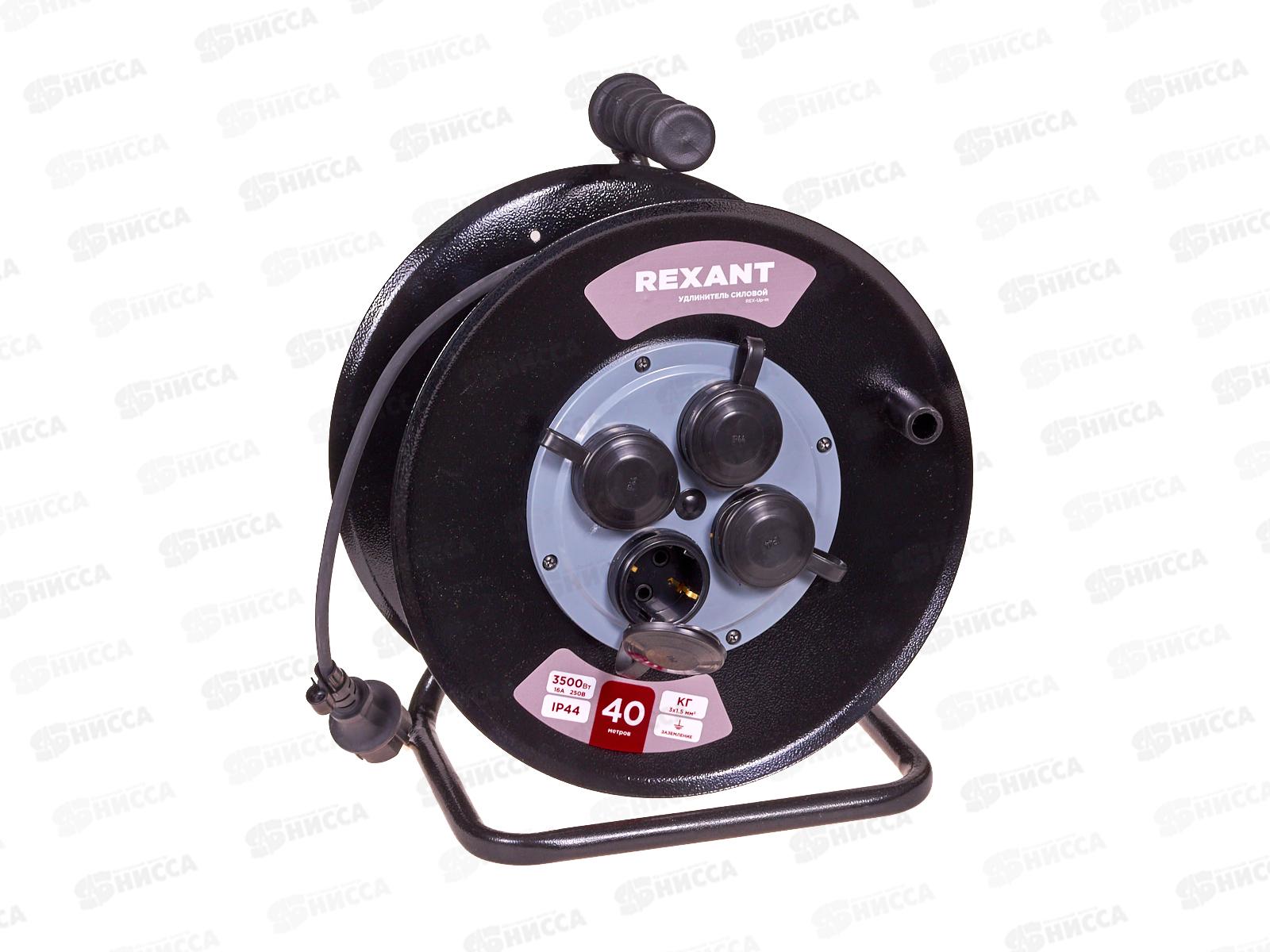 Удлинитель на катушке 4 гнезда REXANT 40м, КГ 3*1.5мм, 13-5012  *2
