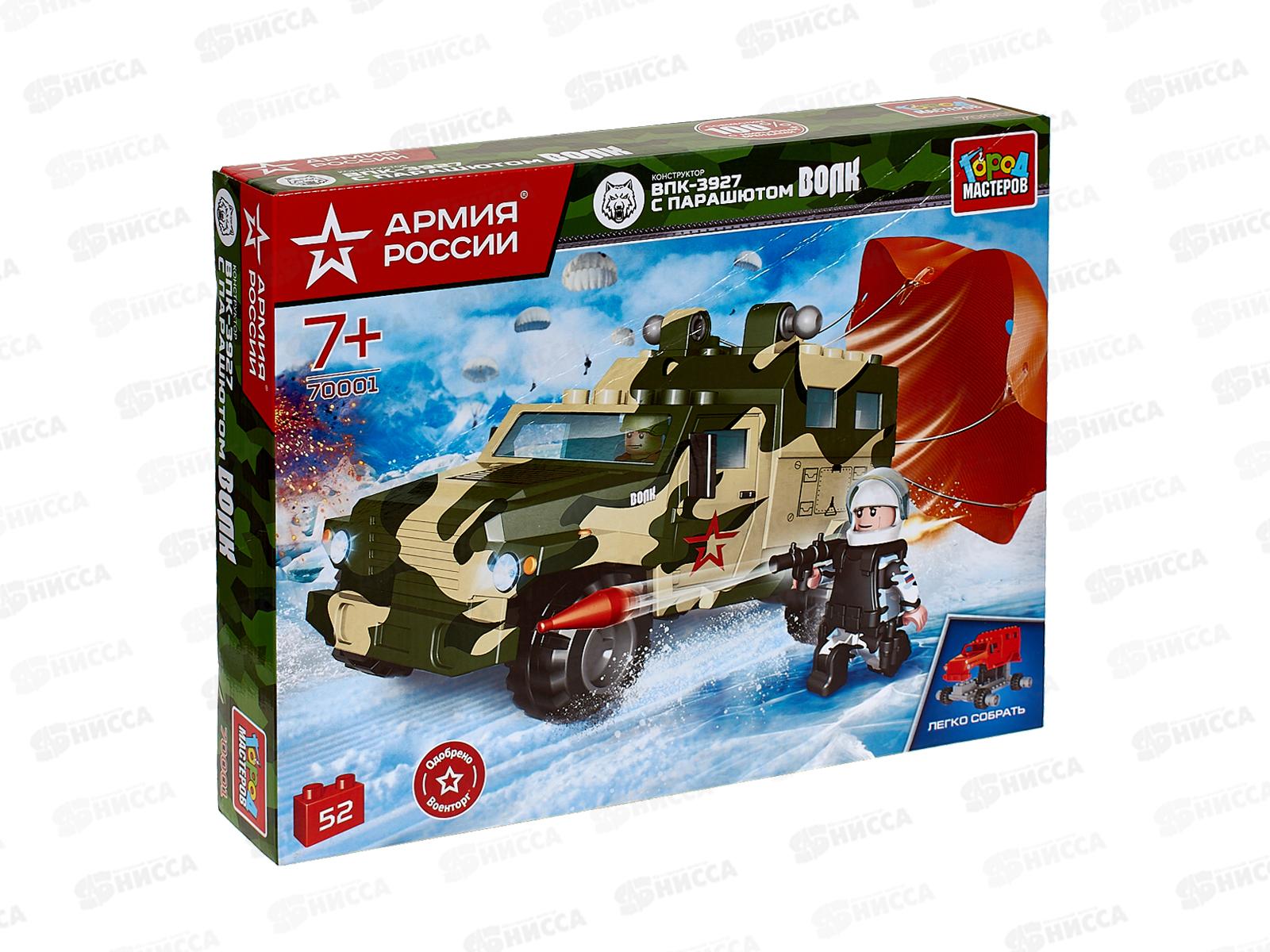 Конструктор "ГОРОД МАСТЕРОВ" Армия России, Бронемашина волк на парашюте, 52дет., 70001-КК