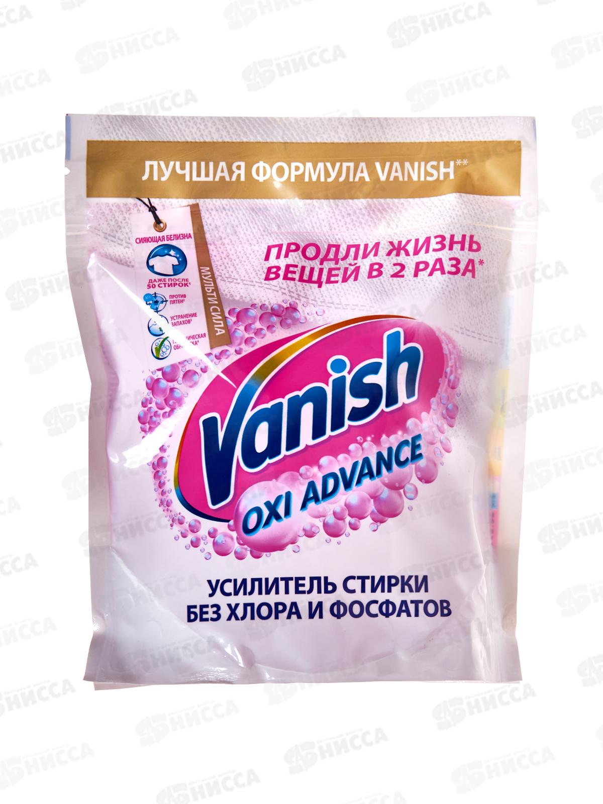 ВАНИШ OXI Advance отбеливатель Мультисила порошок 400г