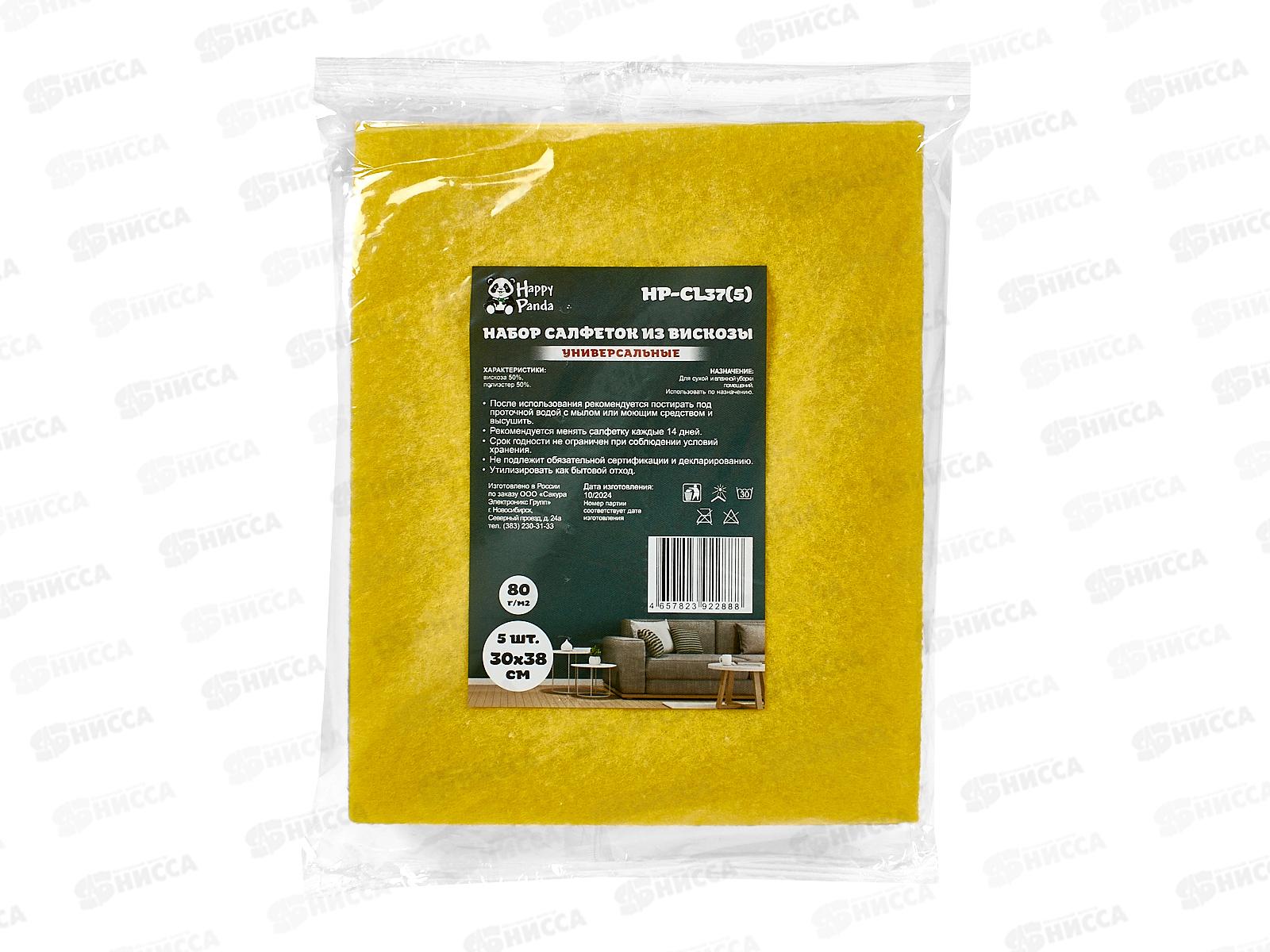 Салфетка HP-CL37 Набор универсальный вискоза 5шт