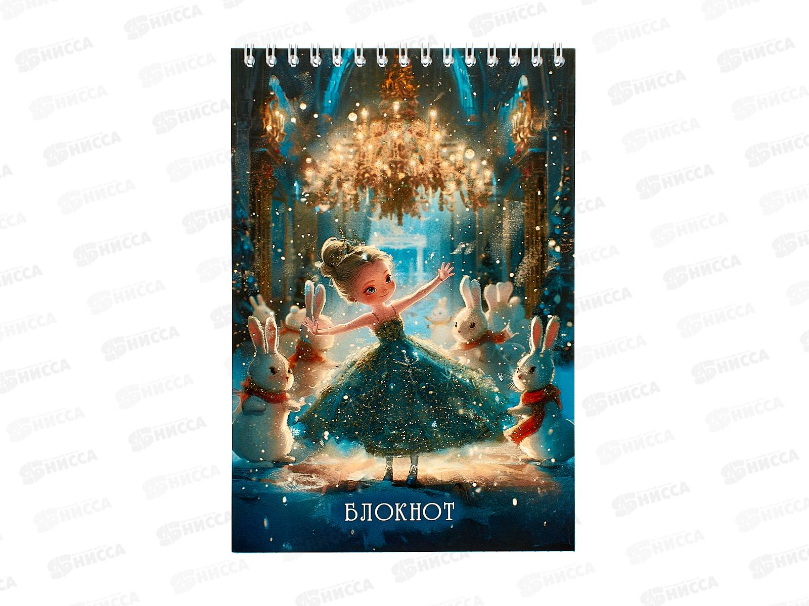 Блокнот 48л А5 Апплика,на греб.,Сказочный бал,блестки,0712-82*80