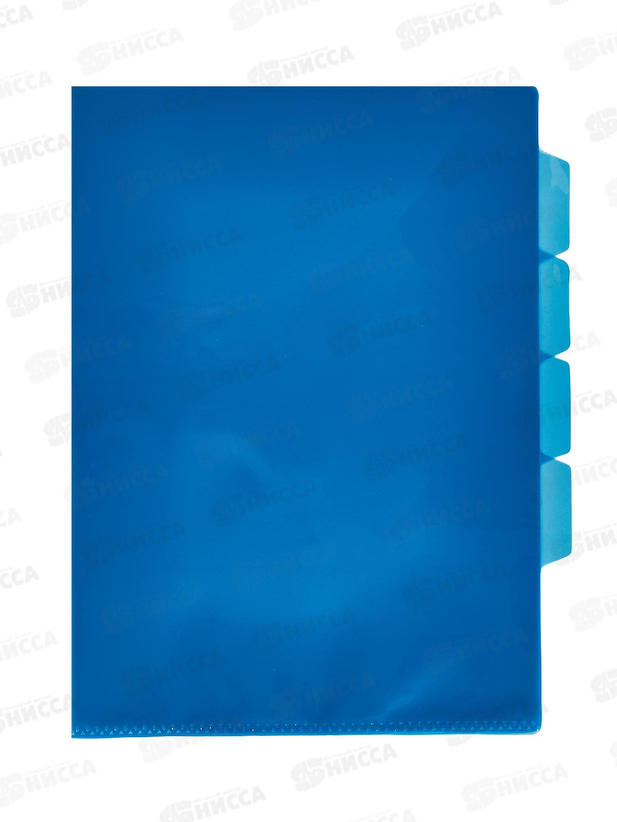 Папка-уголок inФОРМАТ А4 пр., 150мкм, синий, 4 отд. PU7315B *10/60