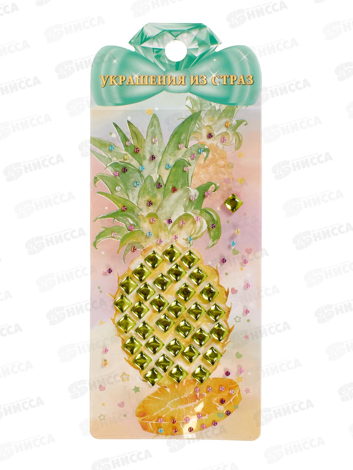 Стразы декоративные Апплика Ананас,С3295-21 *20
