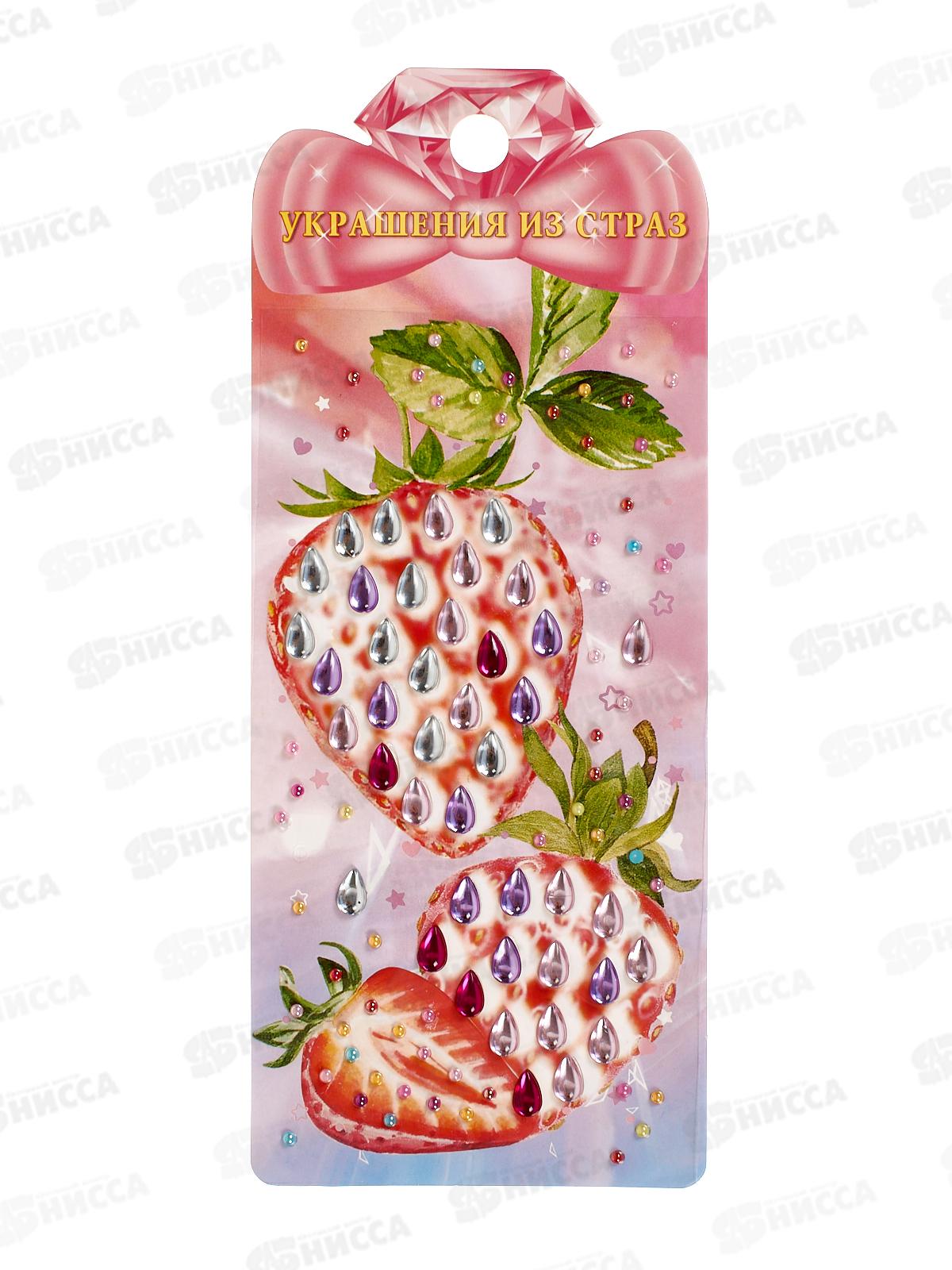 Стразы декоративные Апплика Клубника,С3295-19 *20