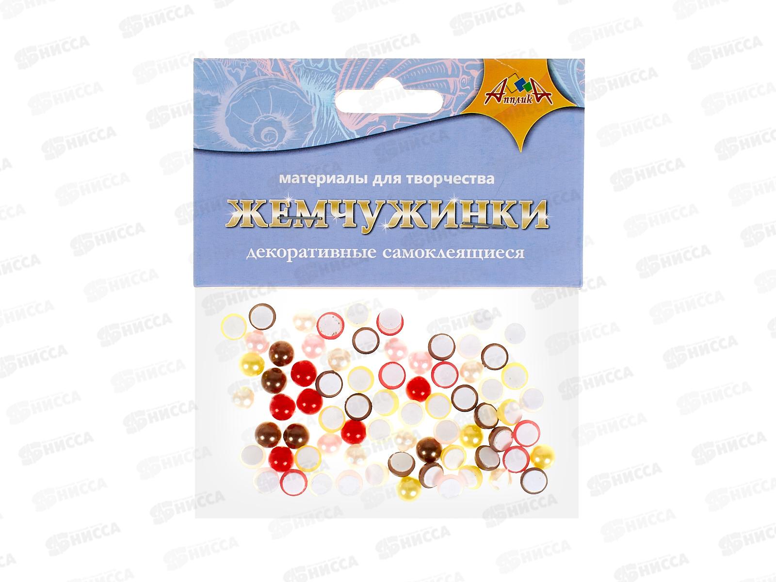 Жемчужинки самокл Апплика Асорти 1, С3813-01 *20