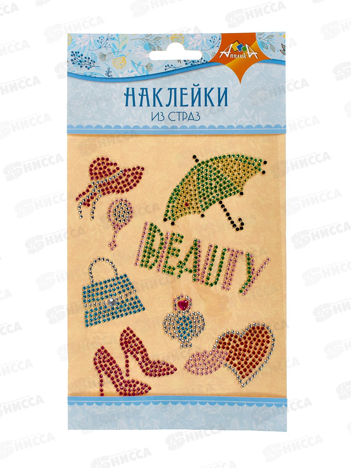 Наклейки из страз Апплика &quotBeauty&quot С3284-09 *12