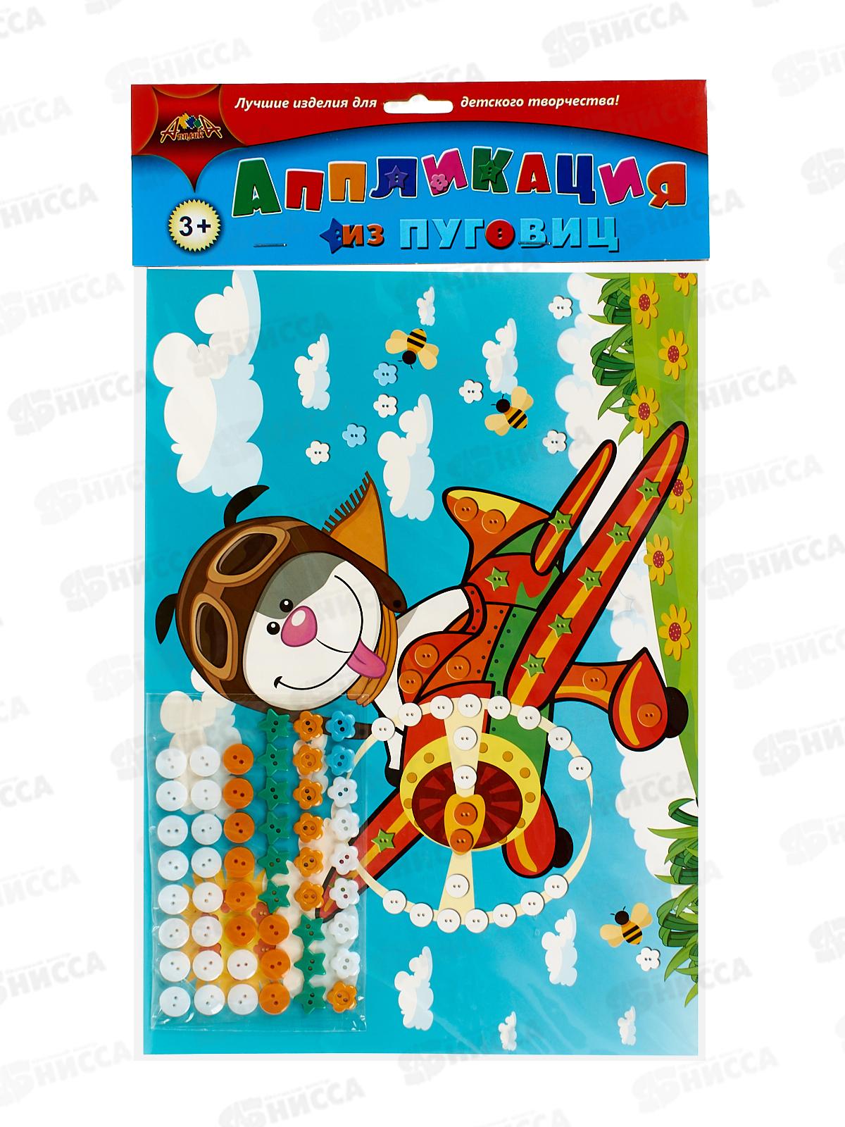 Набор д/ творч. Апплика Аппликация из пуговиц Щенок, С3276-06